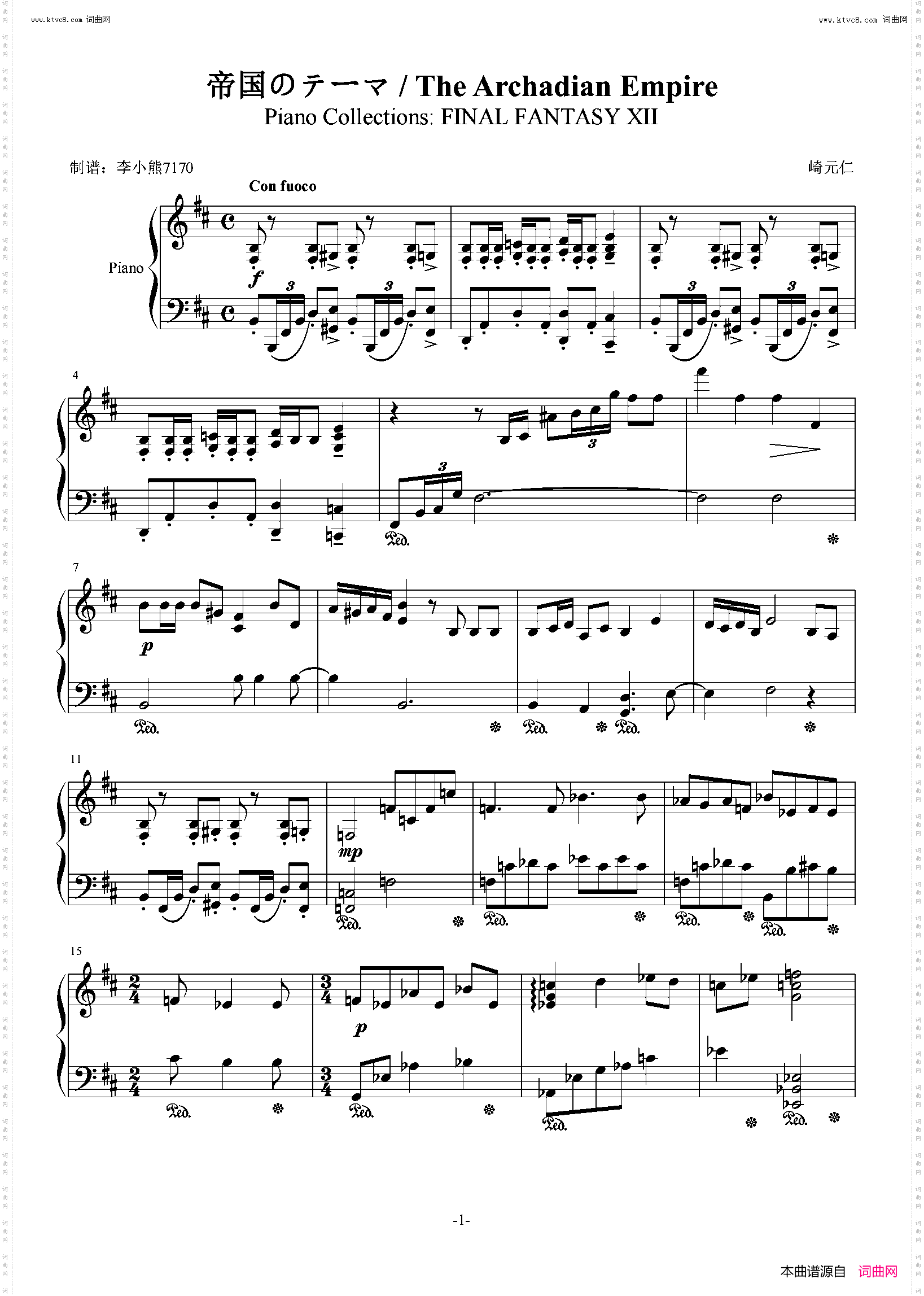 帝国のテーマ帝国之歌