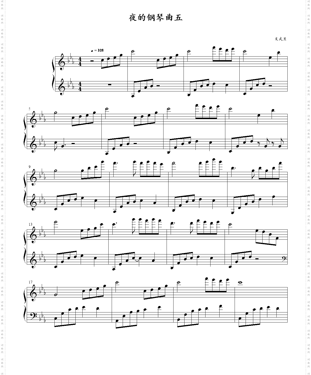 夜的钢琴曲_五