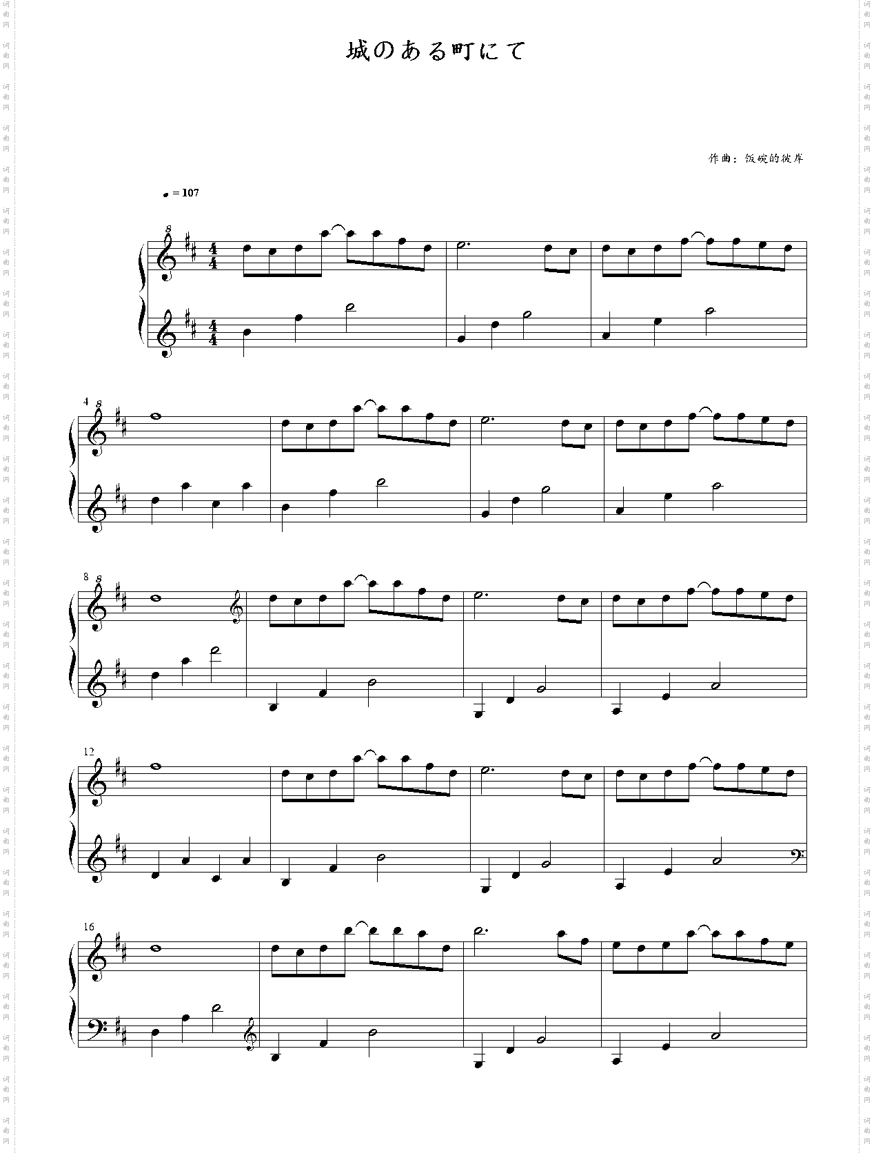 城のある町にて