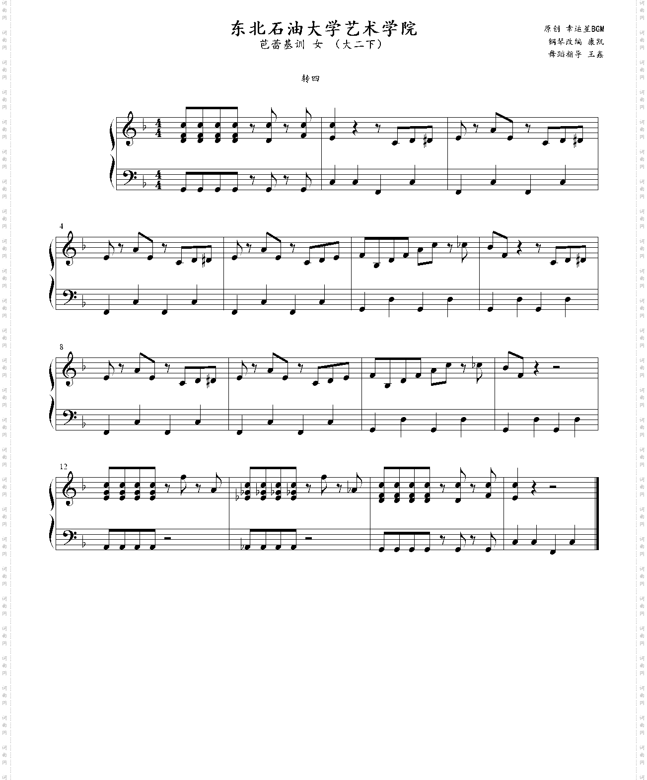 转 pas de basque en tournant