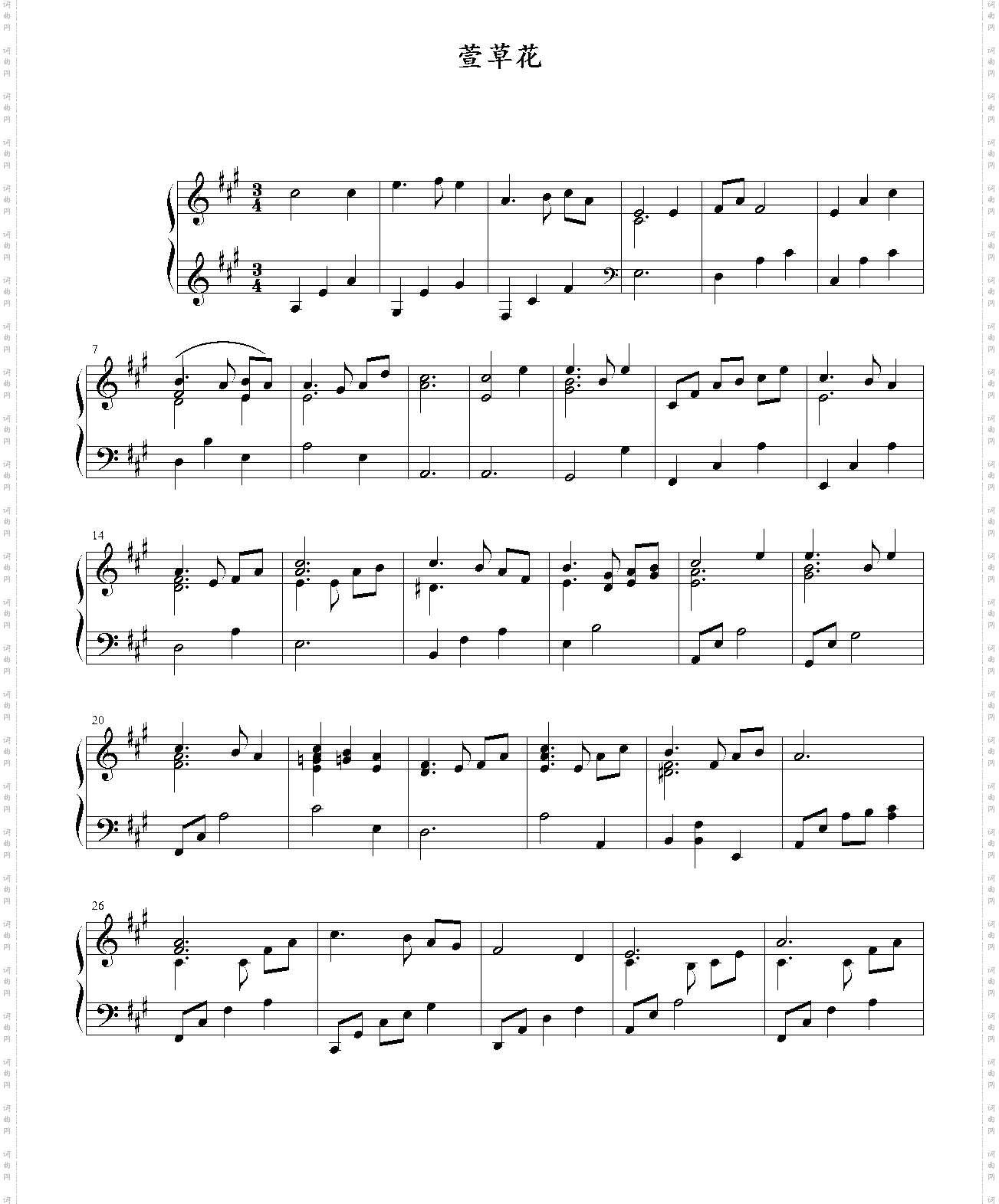 萱草花_电影插曲