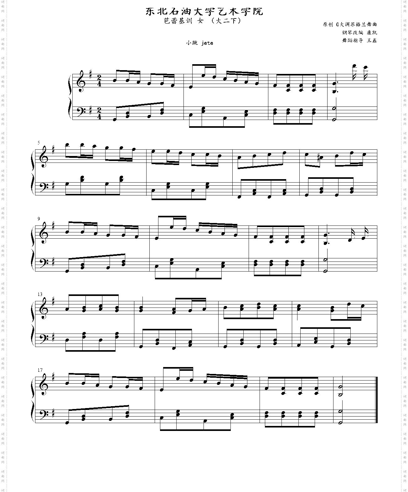 小跳 jete