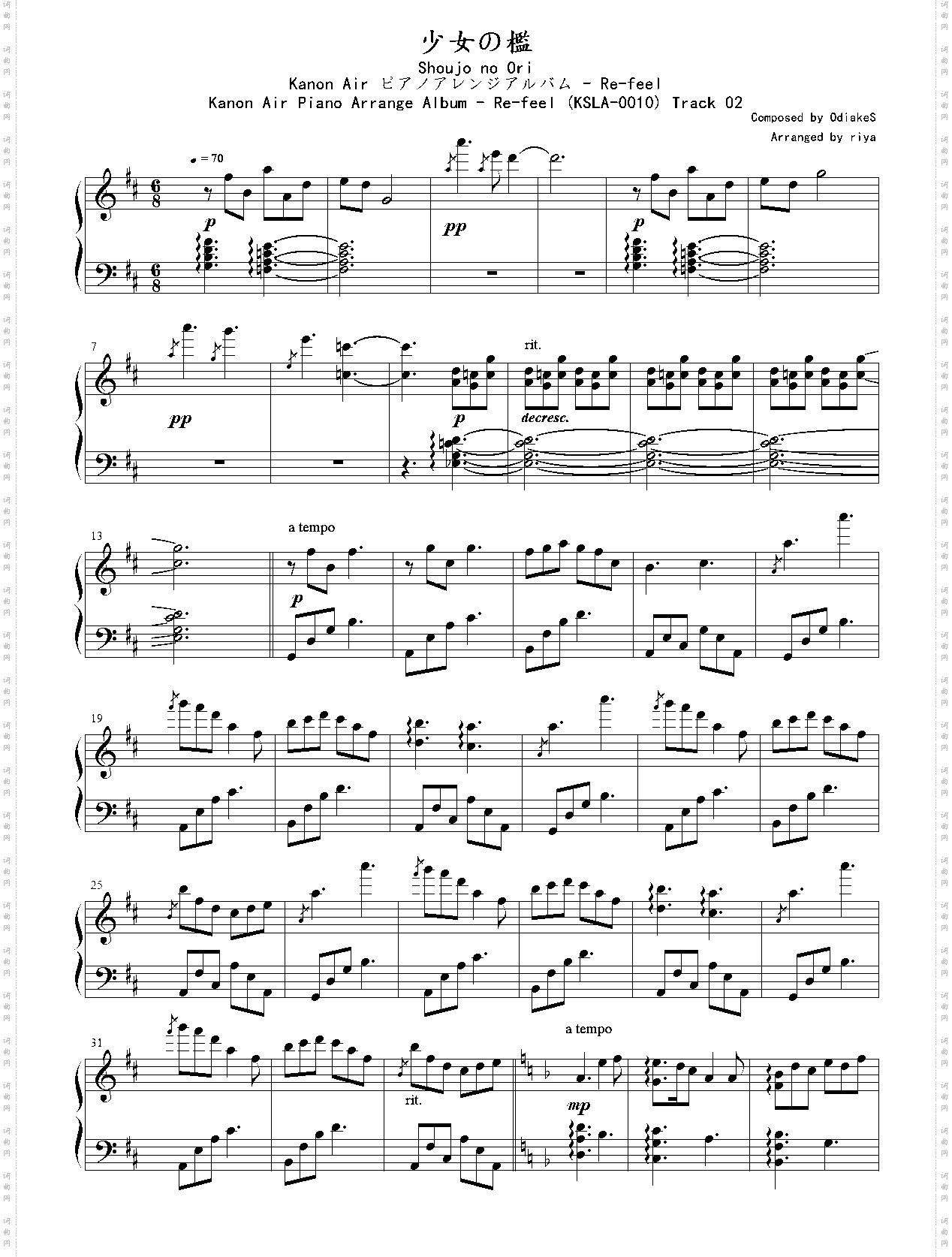 【Kanon 雪之少女】少女の檻Shoujo no OriカノンOdiakeS riyabasertyu