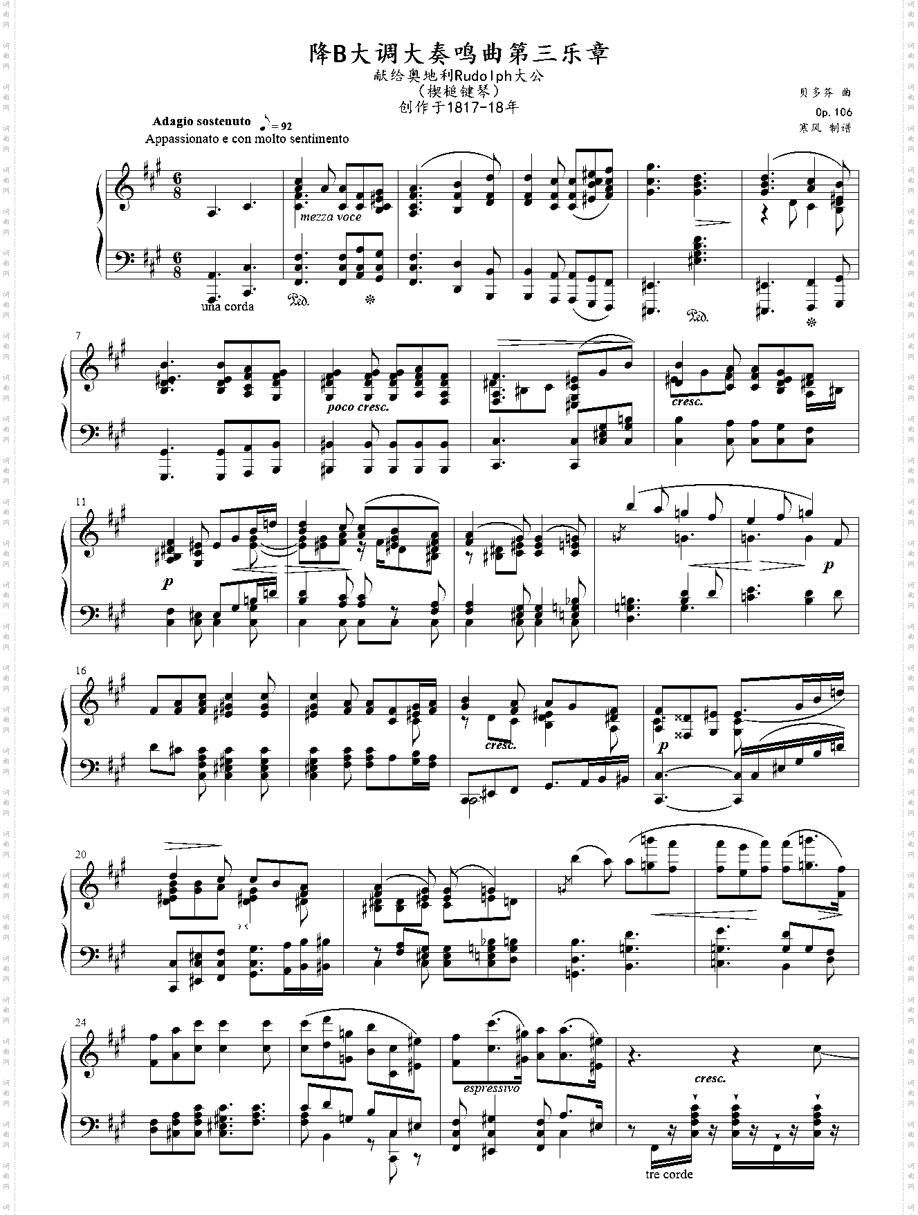 贝多芬-降B大调大奏鸣曲楔槌琴键 Op·106 第三乐章
