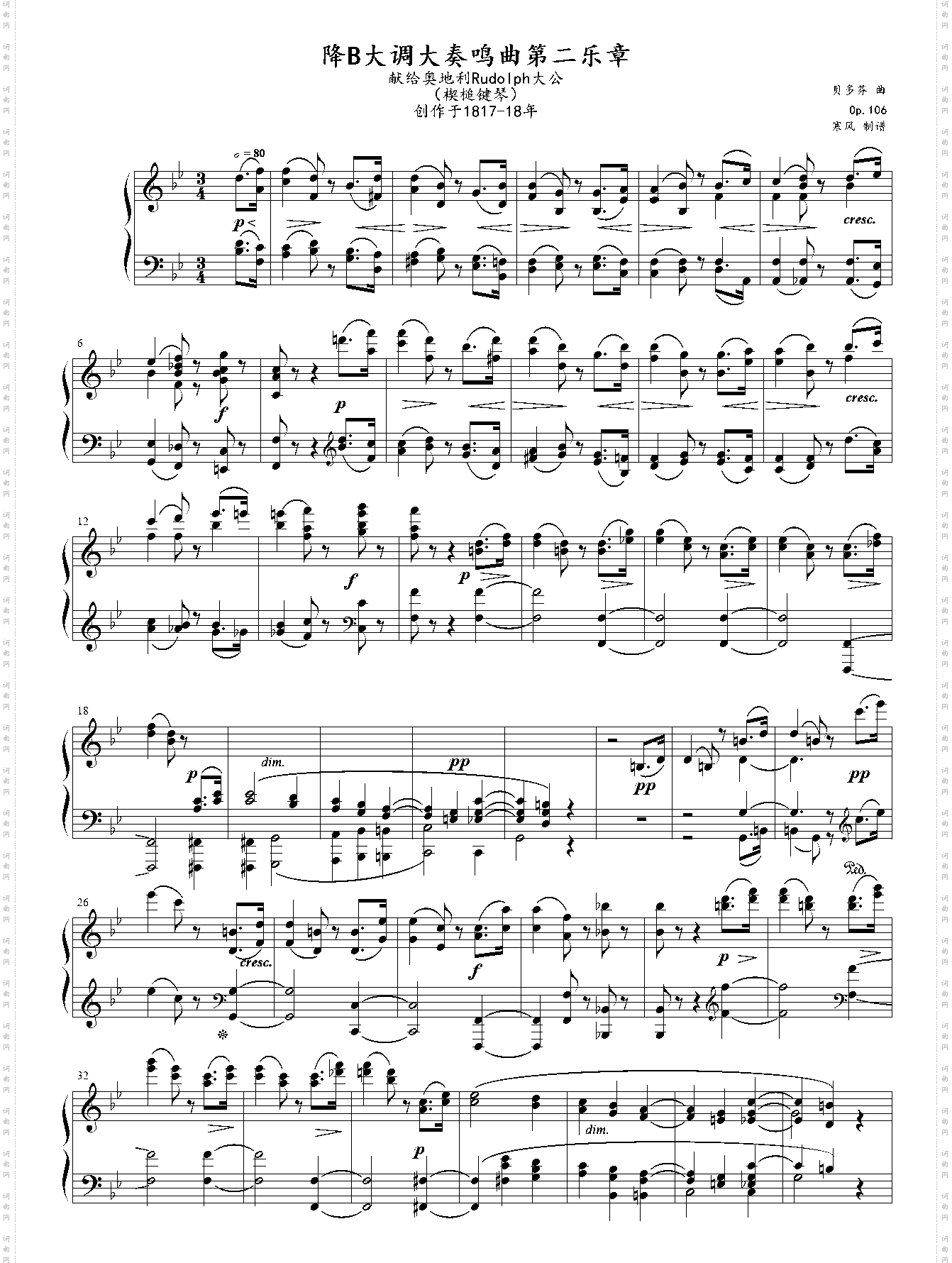贝多芬-降B大调大奏鸣曲楔槌琴键 Op·106 第二乐章