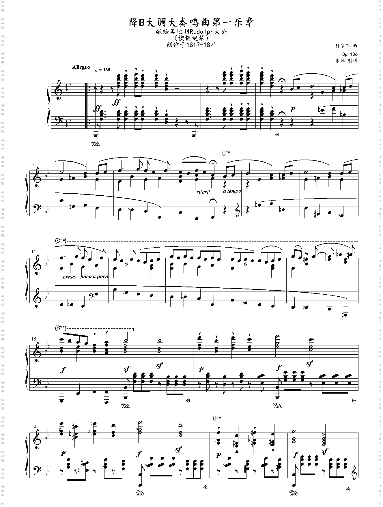 贝多芬-降B大调大奏鸣曲楔槌琴键 Op·106 第一乐章