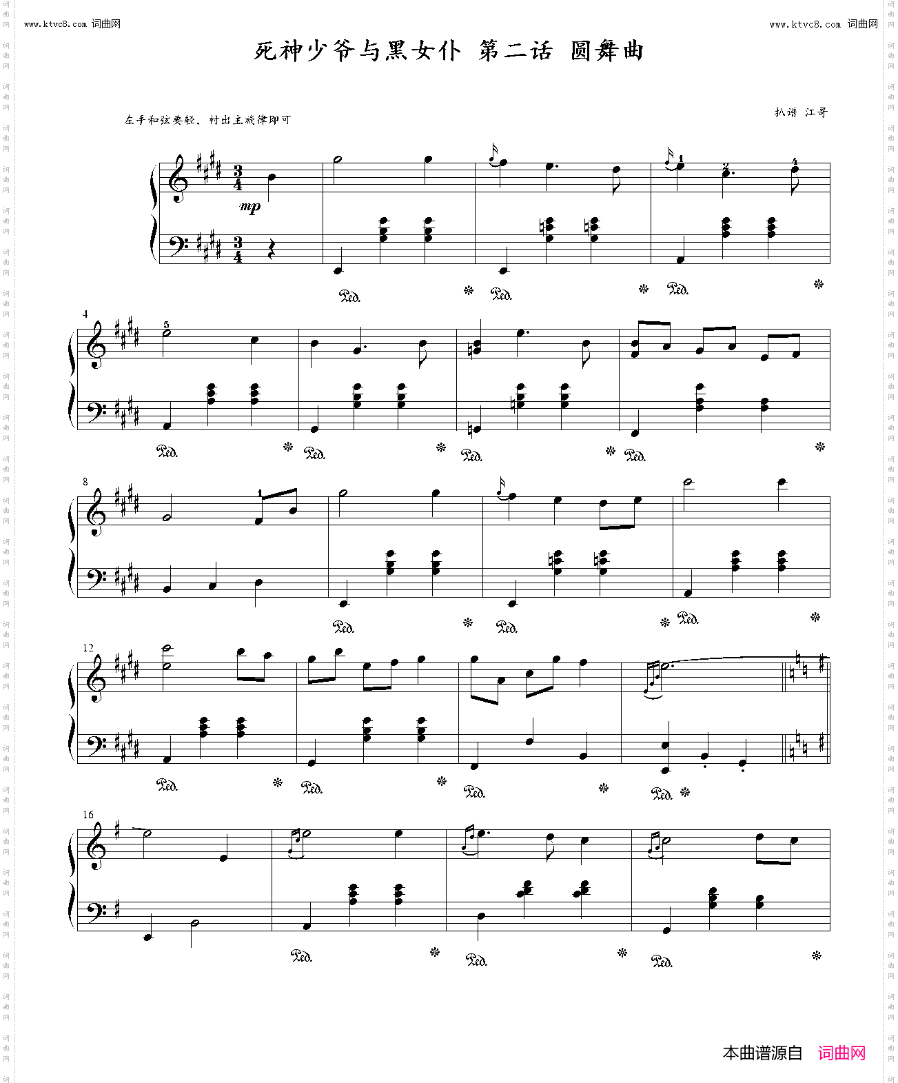 死神少爷与黑女仆_第二话 ED 圆舞曲 Waltz