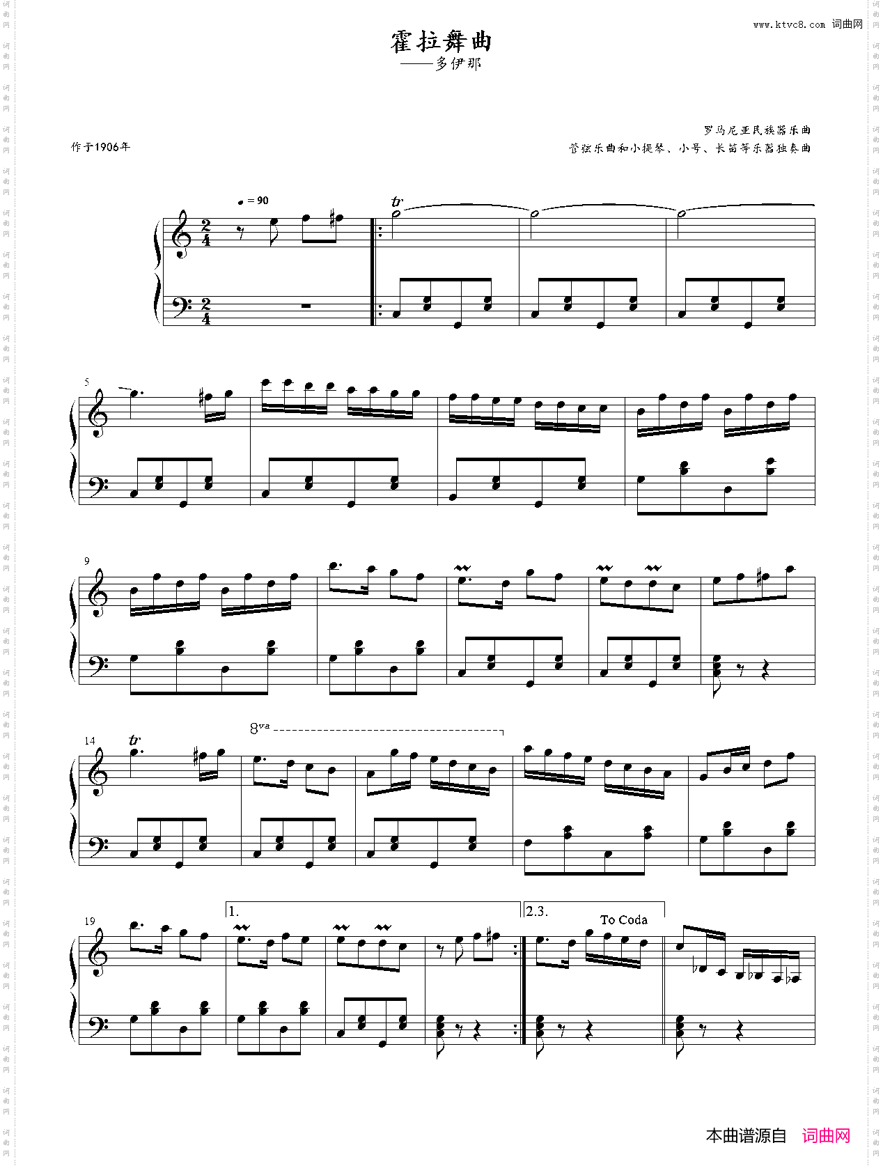 霍拉舞曲——多伊那_罗马尼亚民族器乐曲、弦乐曲和小提琴 海飞茨改编 、小号、长笛等乐器的独奏曲