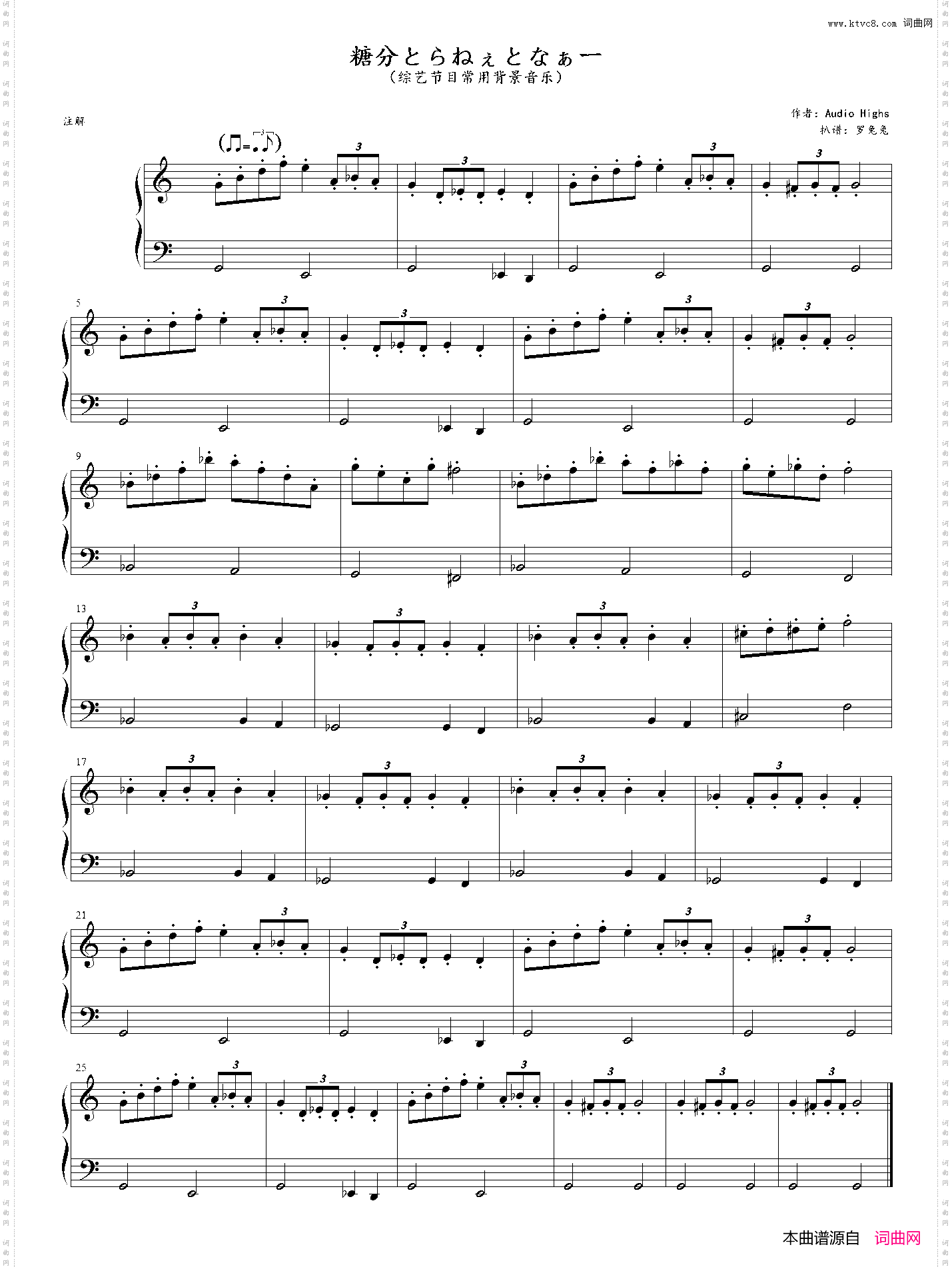 糖分とらねぇとなぁー综艺节目常用背景音乐