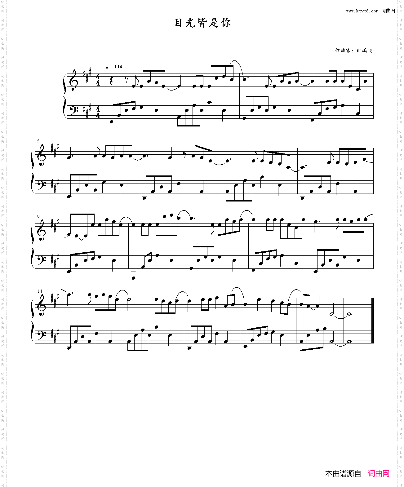 目及皆是你_高潮段