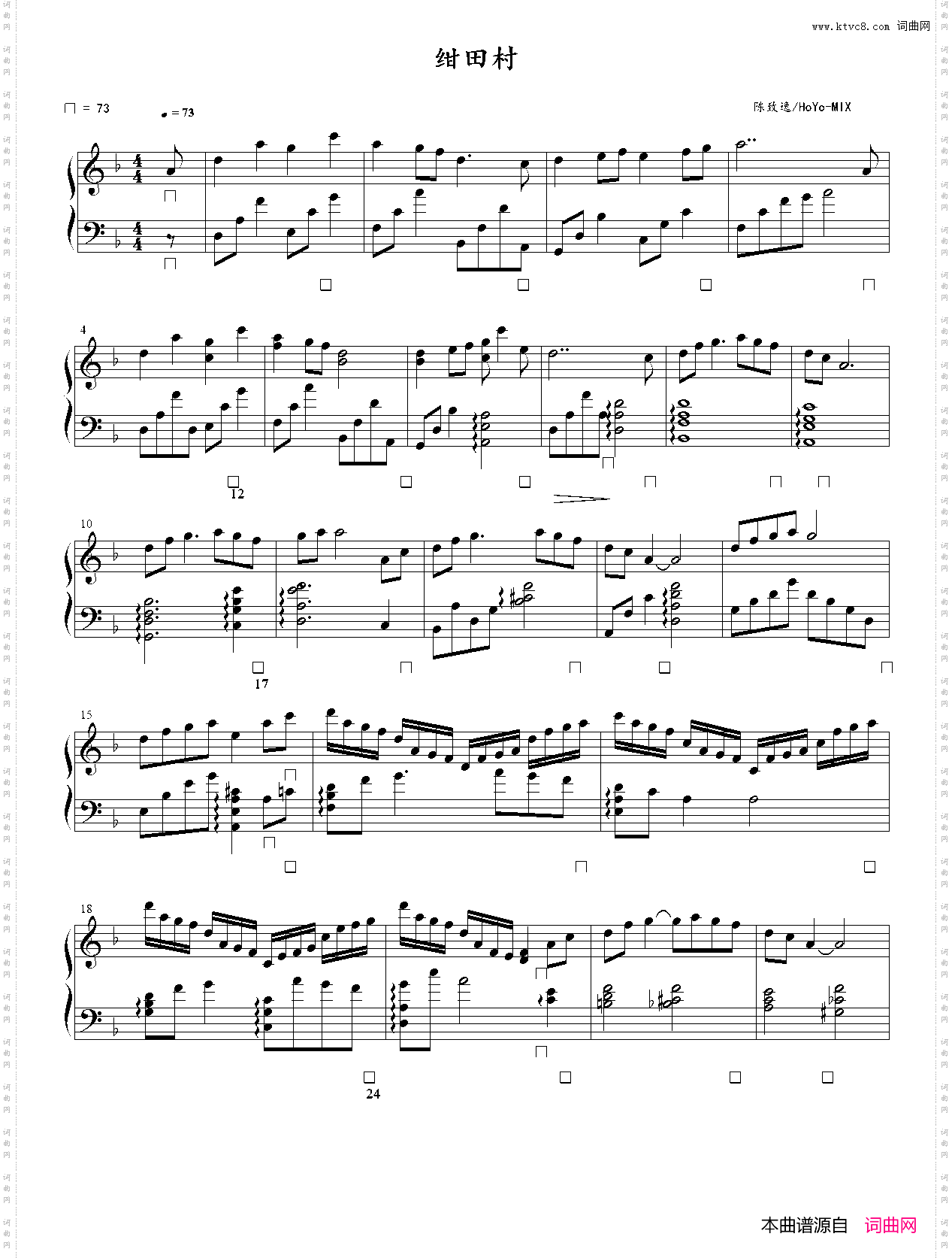 绀田村_BGM