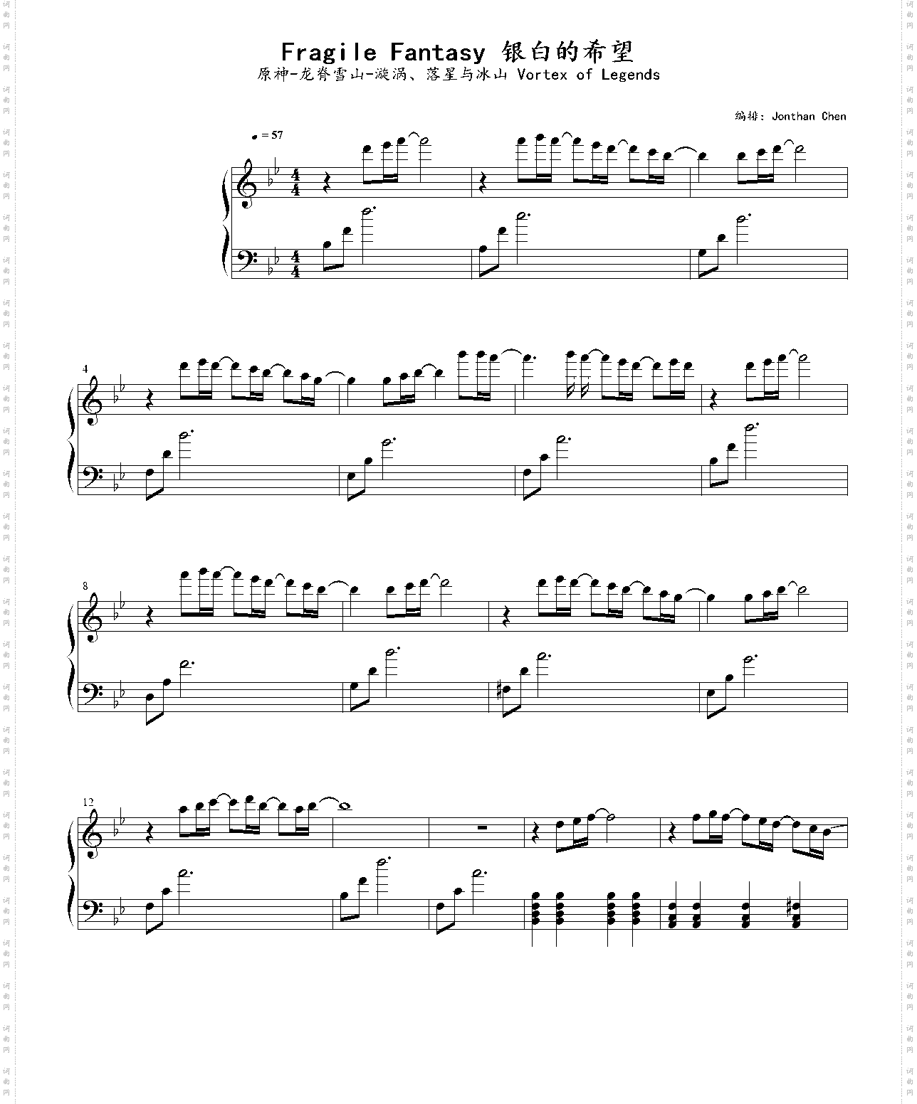 Fragile Fantasy 银白的希望_原神-龙脊雪山