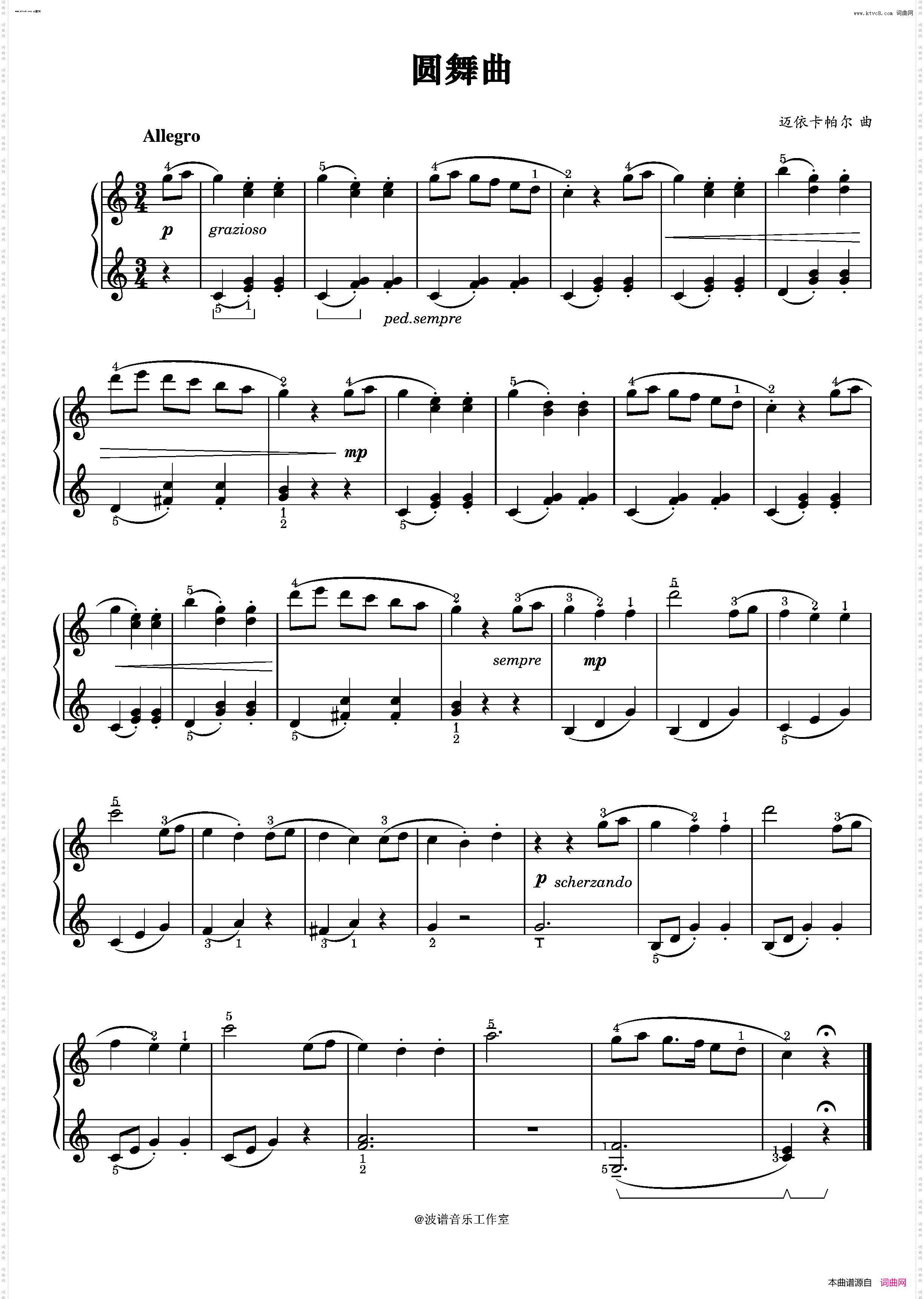 圆舞曲