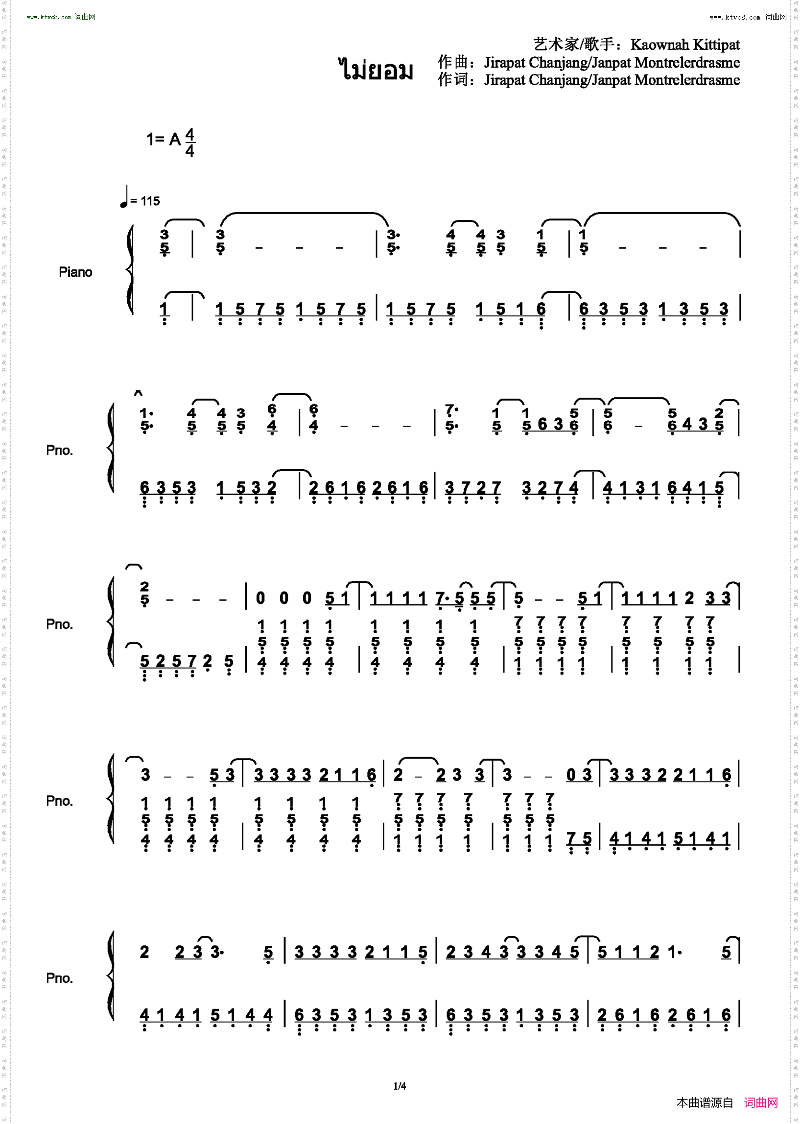 ไม่ยอม拒绝_《与爱同居》插曲