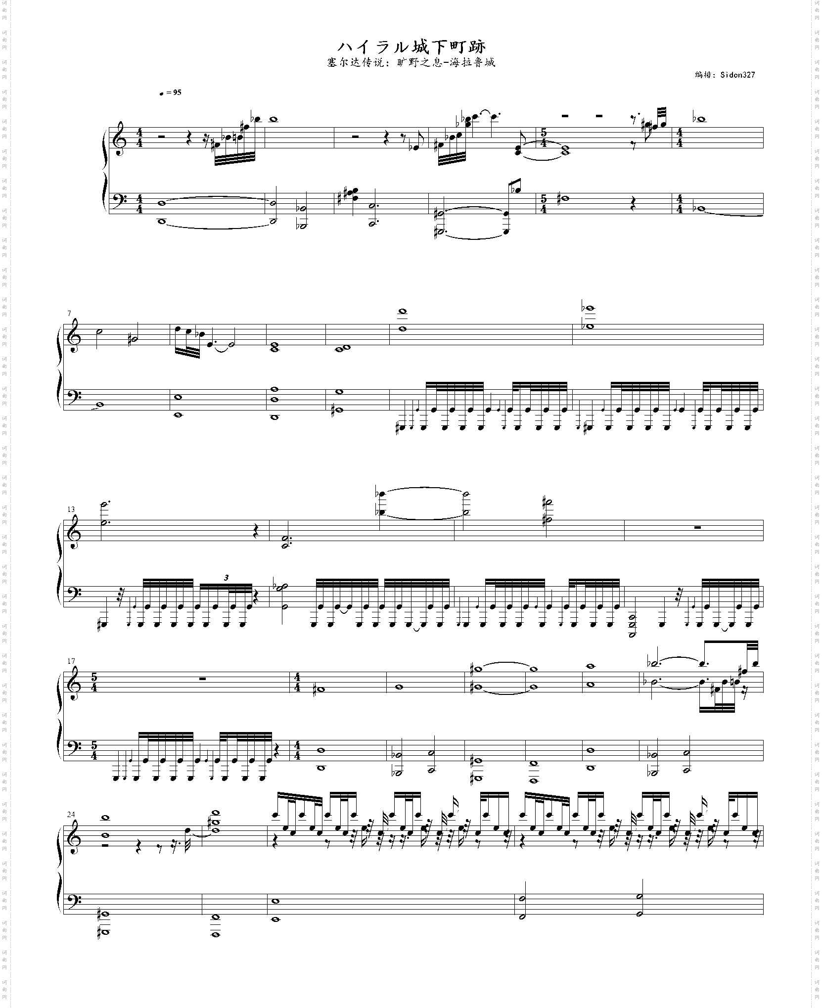 ハイラル城下町跡_塞尔达传说:旷野之息-海拉鲁城