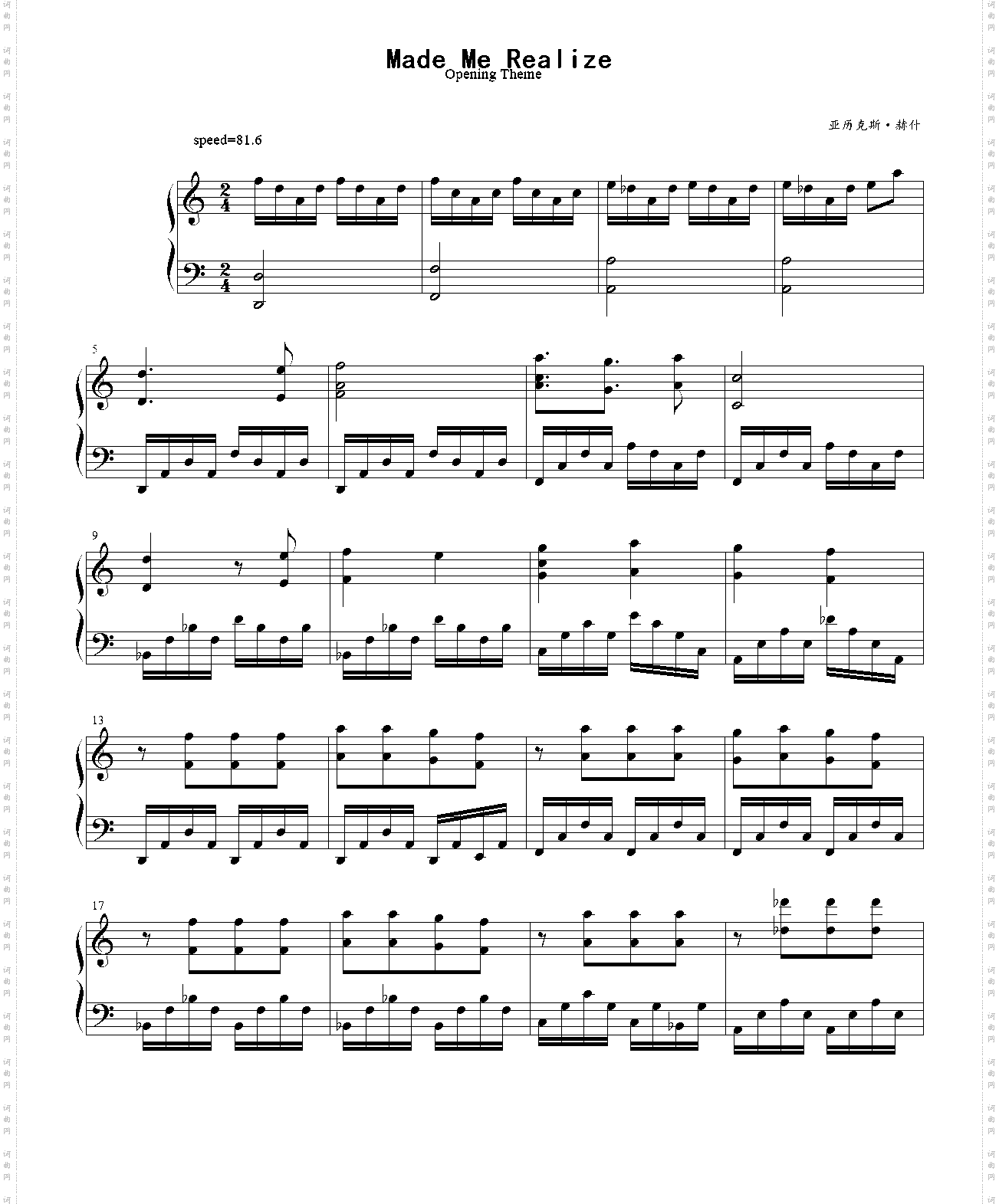 Made Me Realize_怪诞小镇Opening Theme