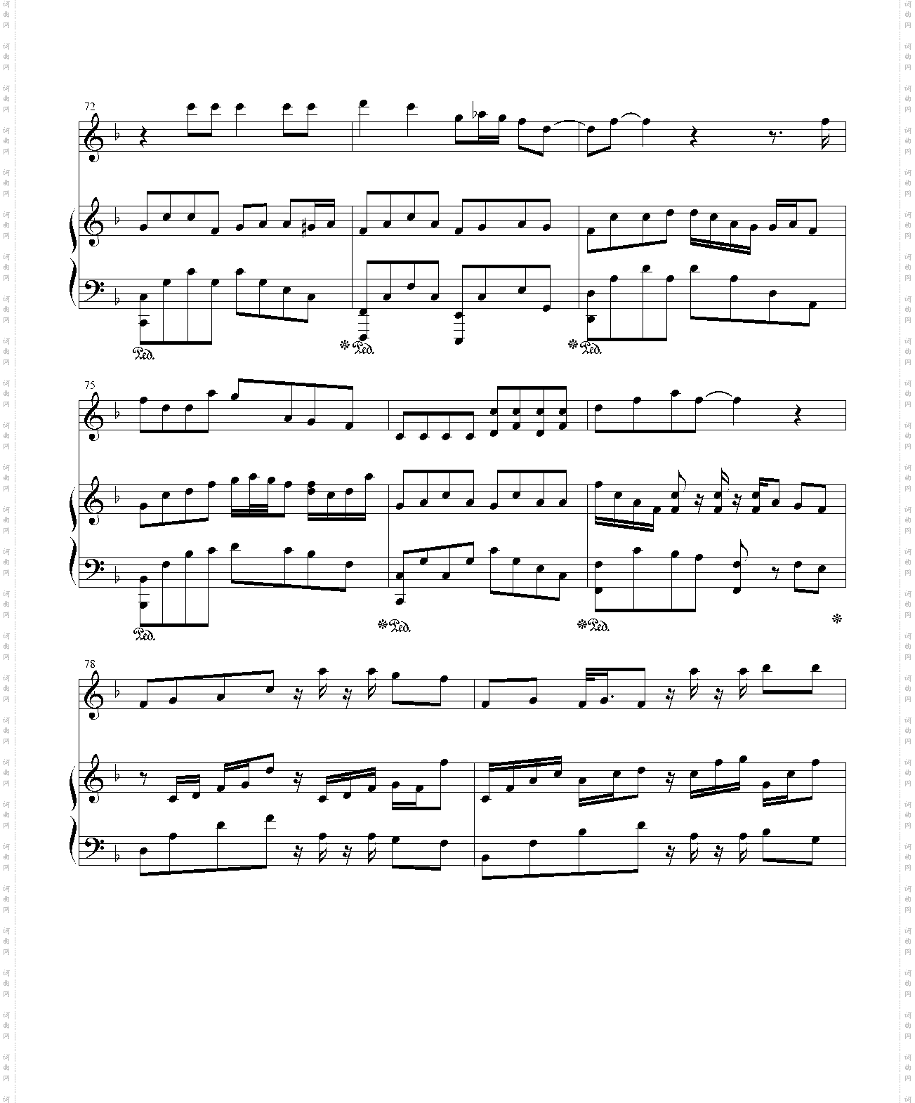 石头歌先行曲