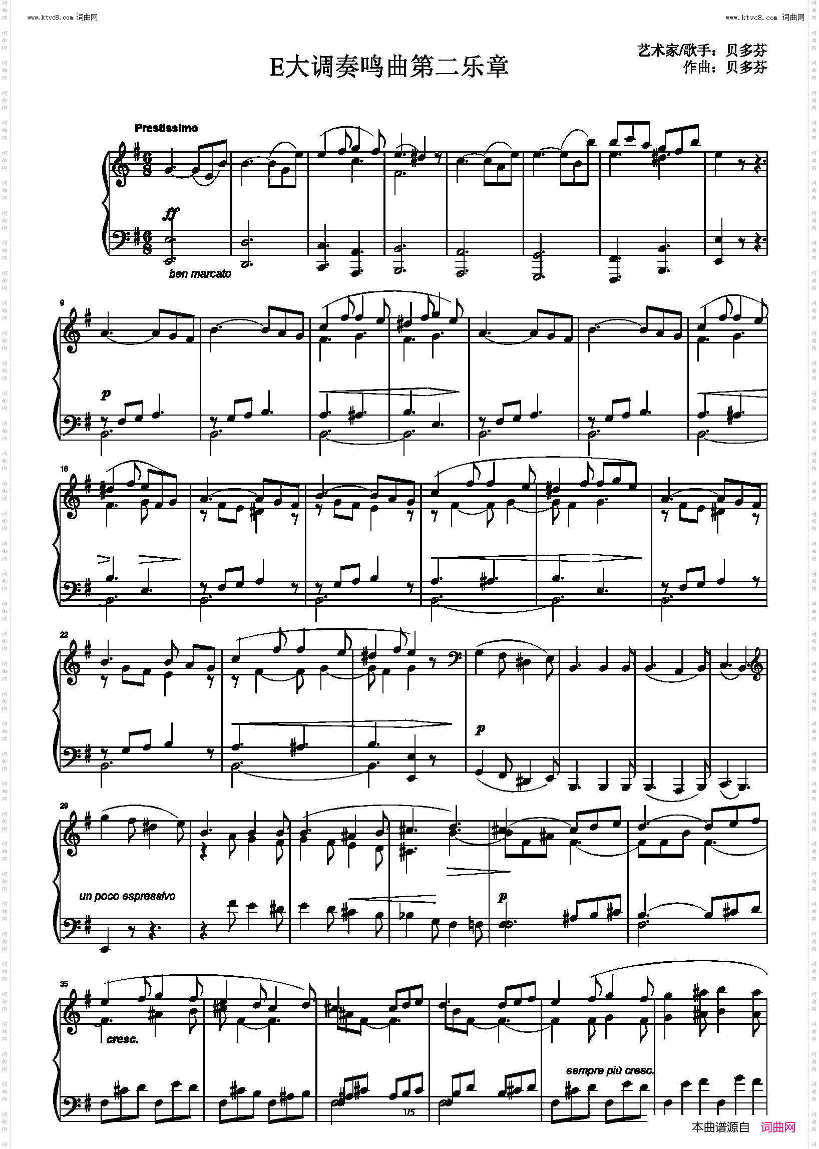 E大调奏鸣曲第二乐章
