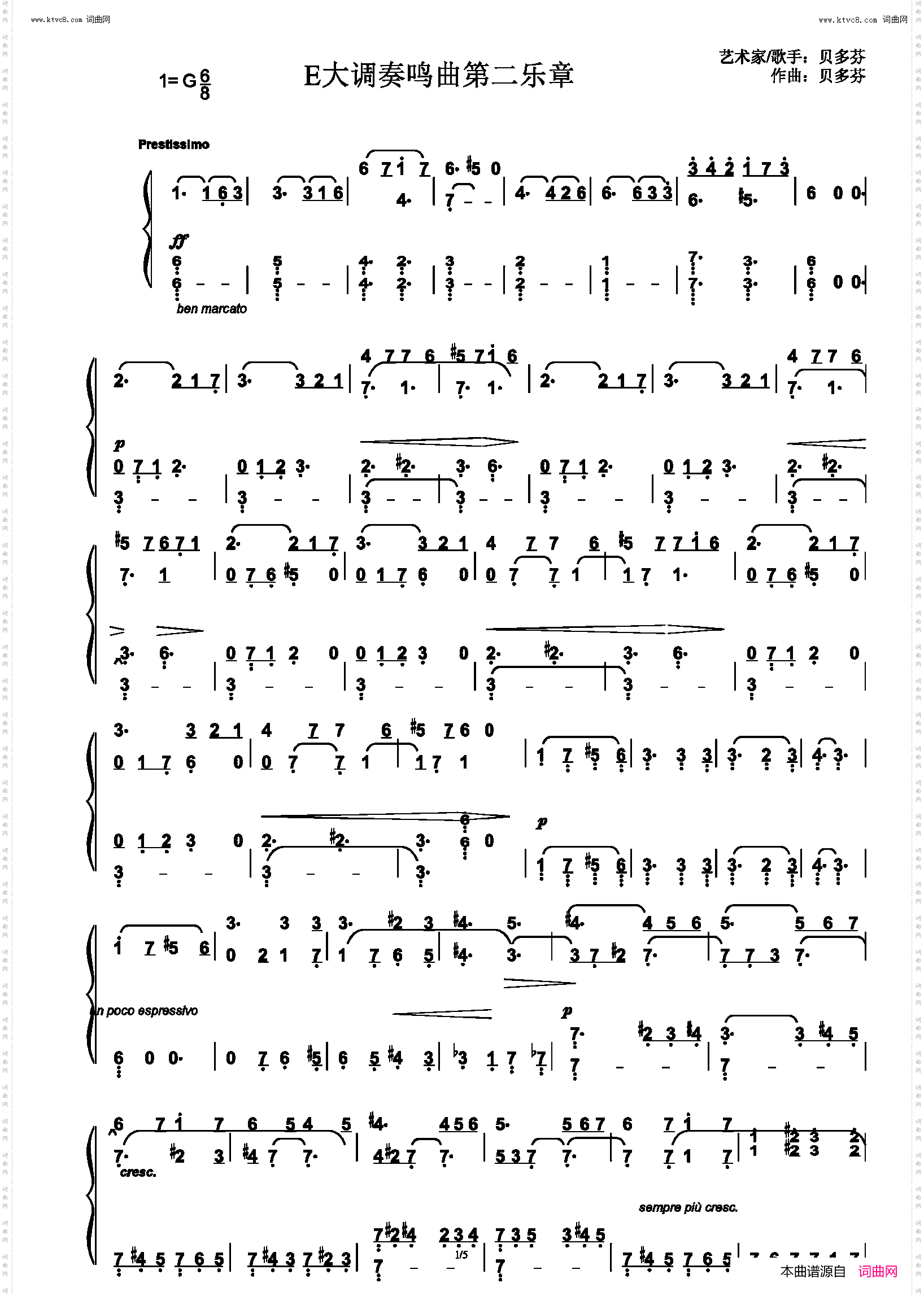 E大调奏鸣曲第二乐章