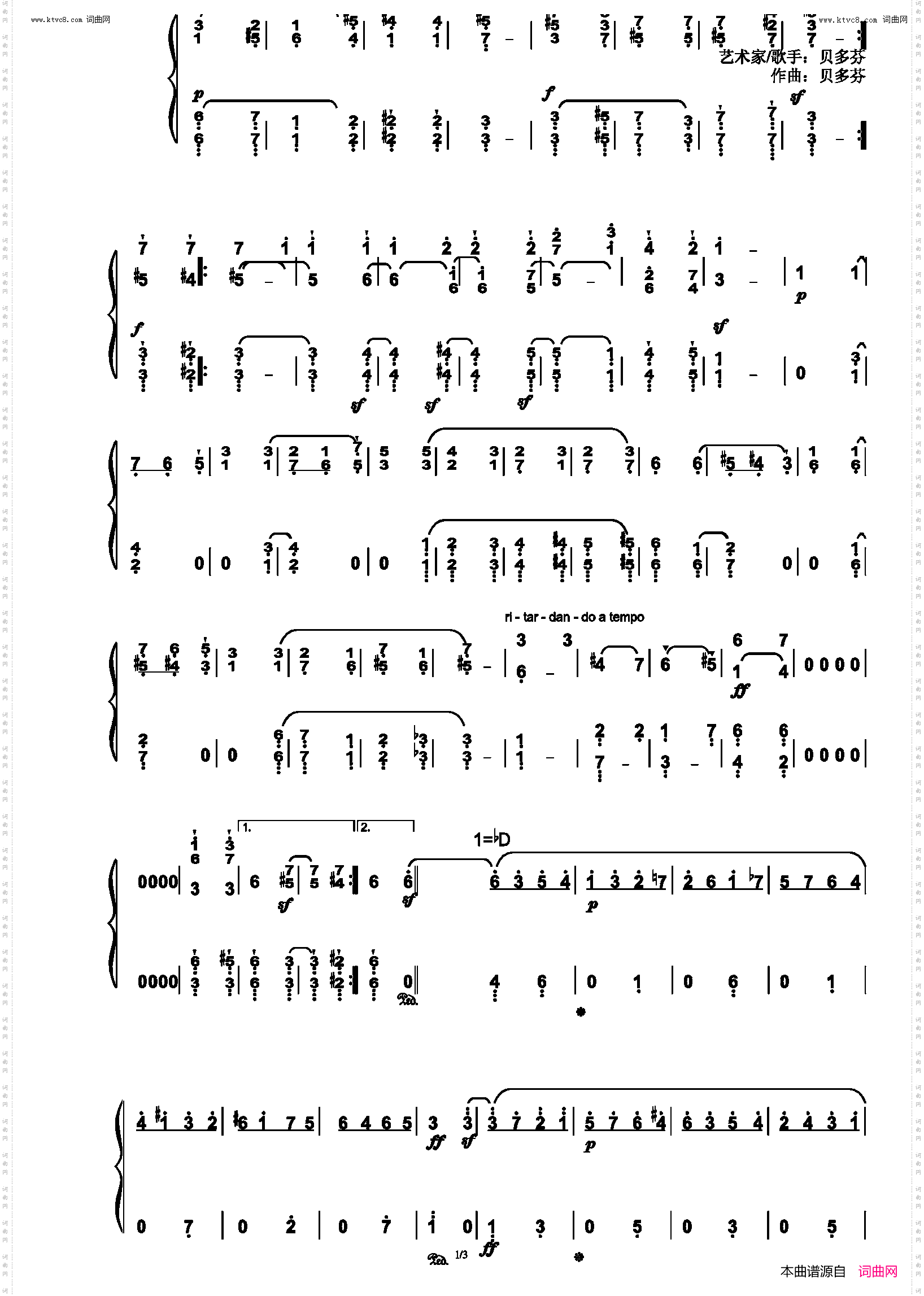 降A大调奏鸣曲第二乐章