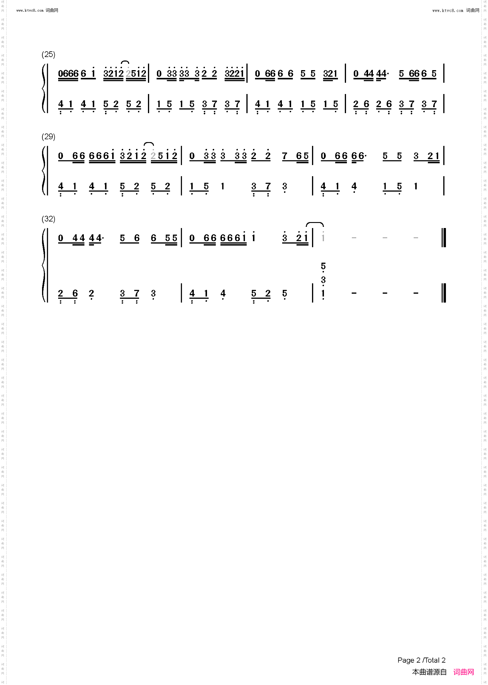 执迷不悔_C调简单版情网插曲