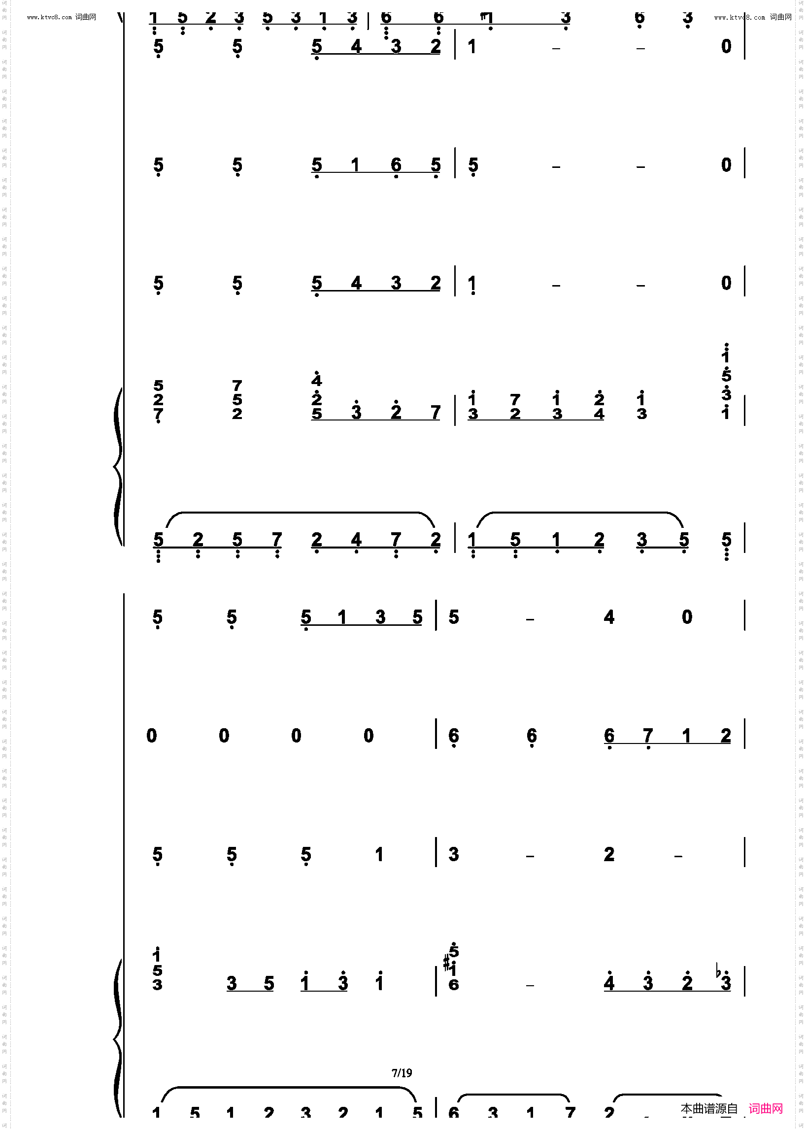 西风的话_小学音乐课