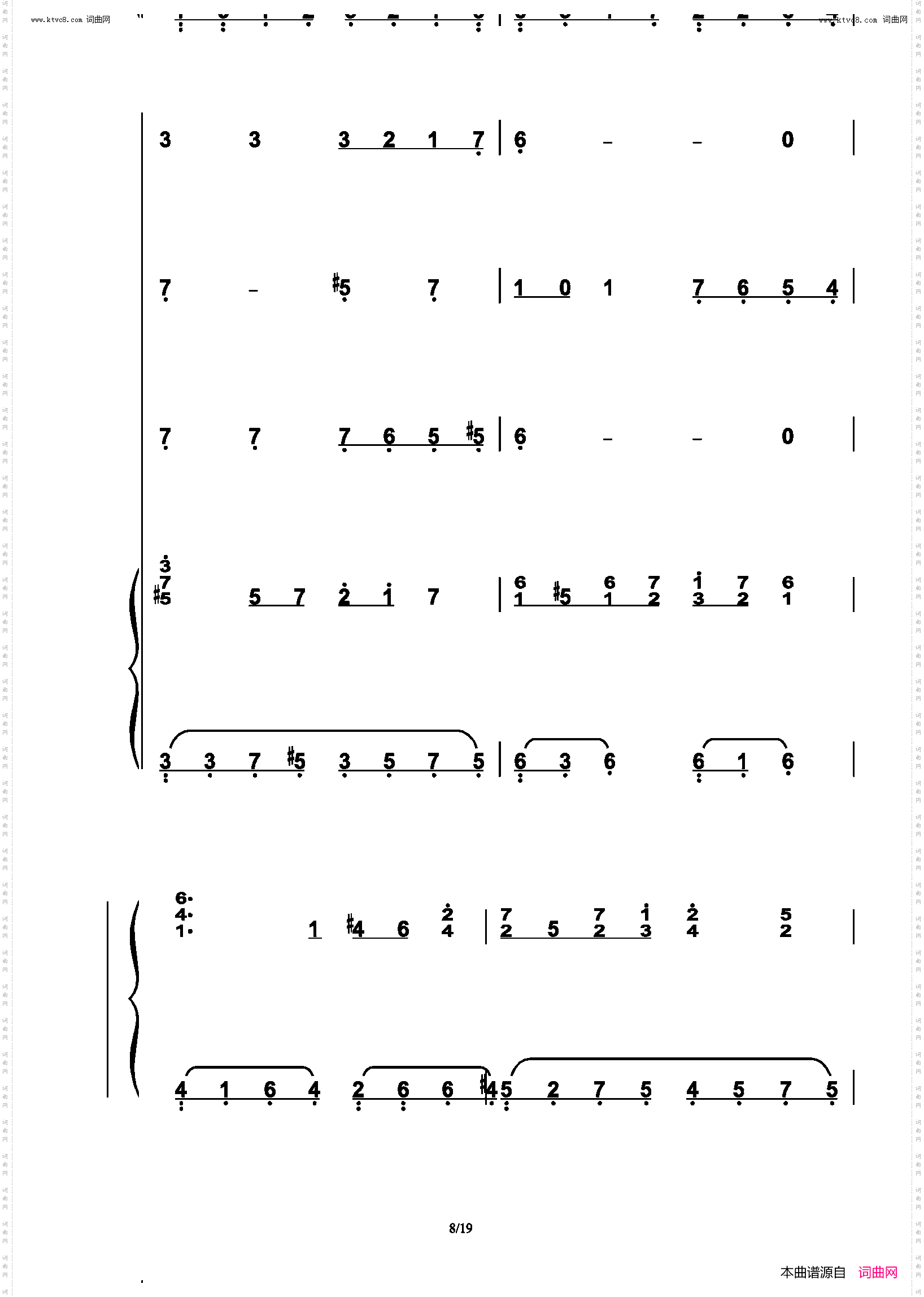 西风的话_小学音乐课
