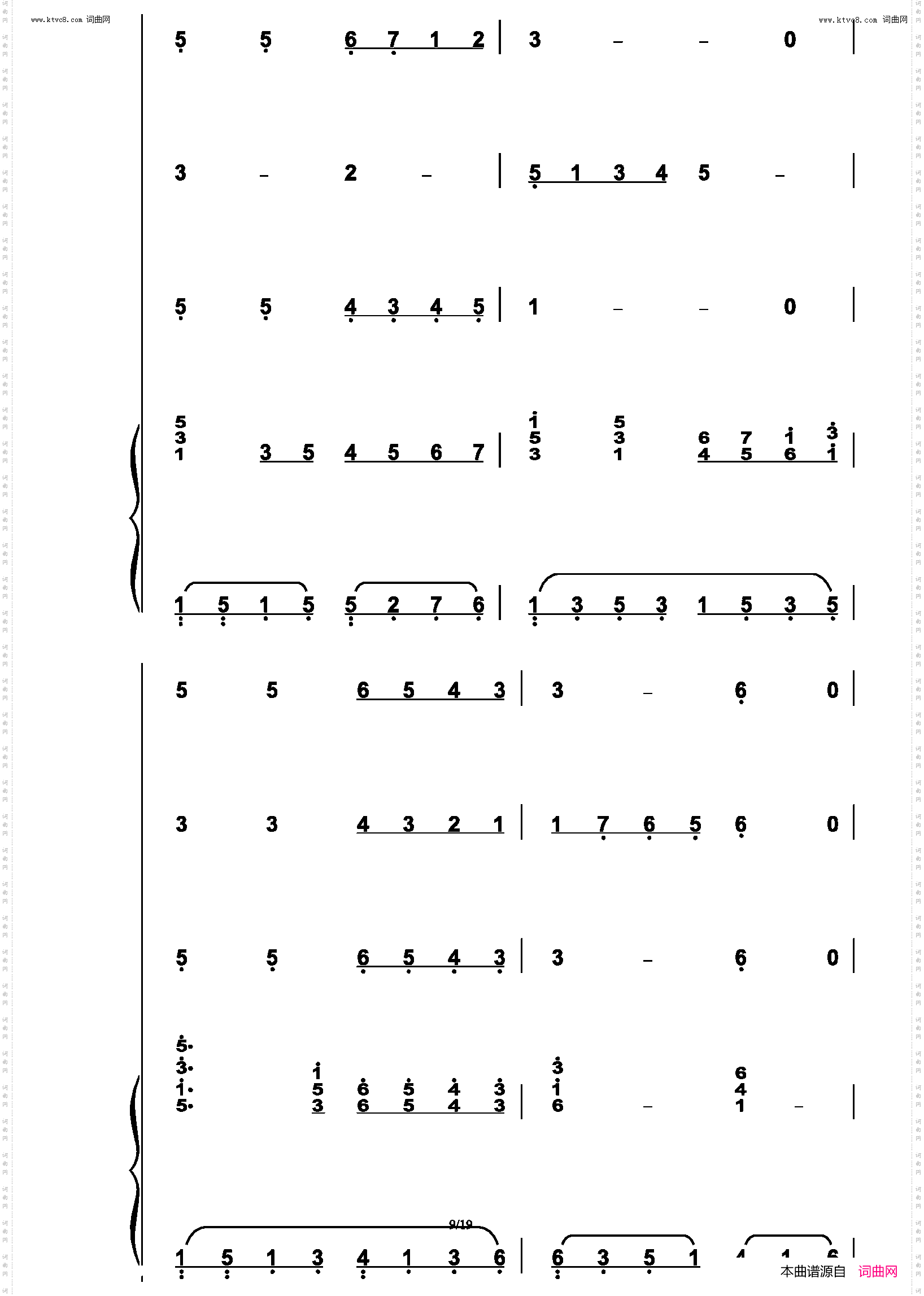 西风的话_小学音乐课