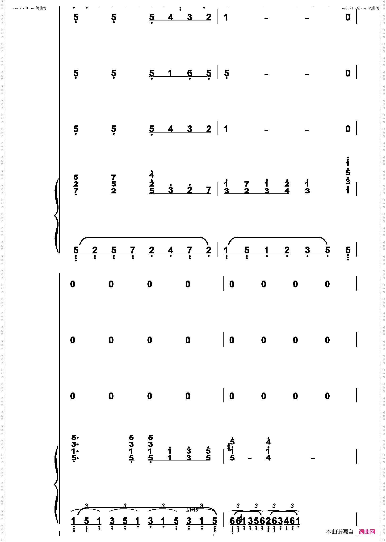 西风的话_小学音乐课