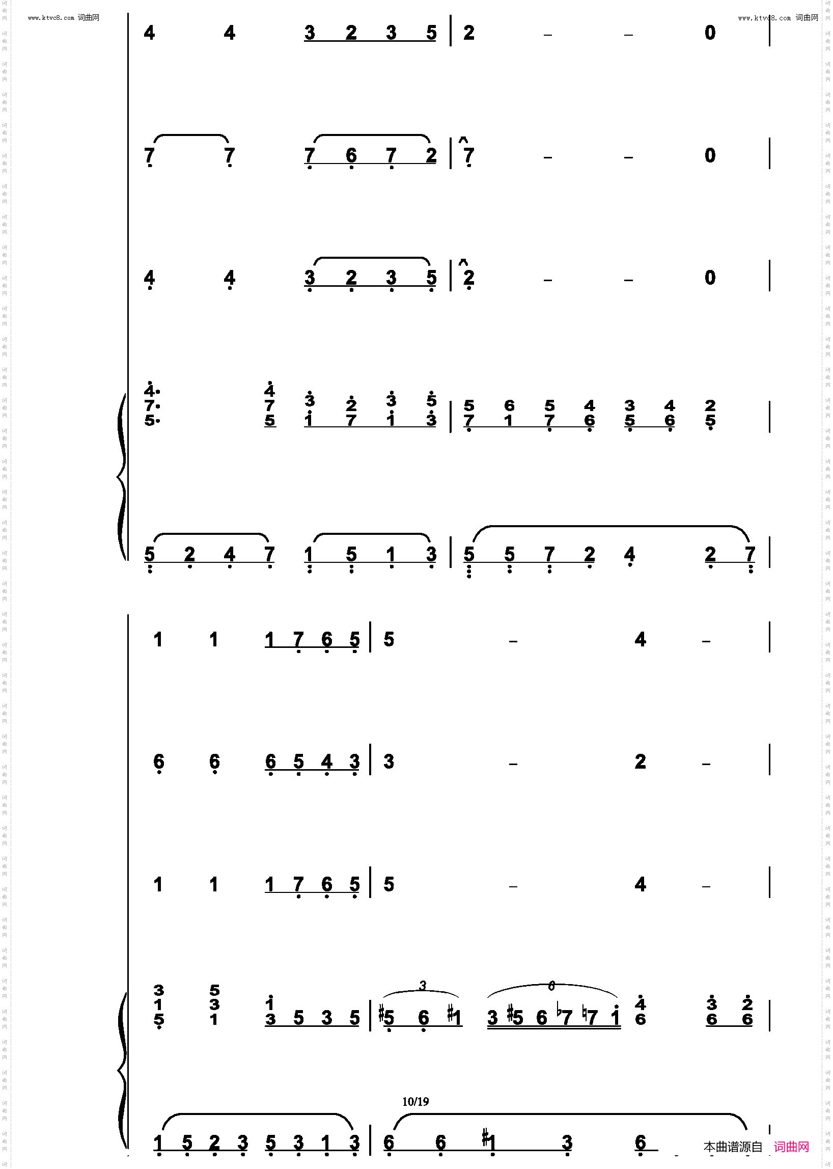 西风的话_小学音乐课