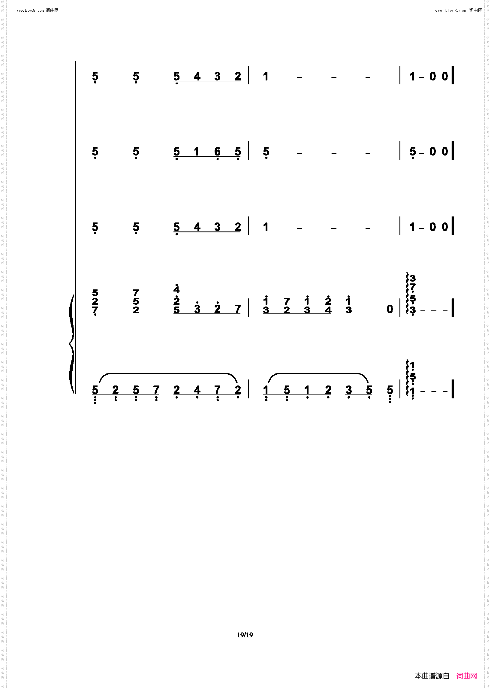 西风的话_小学音乐课