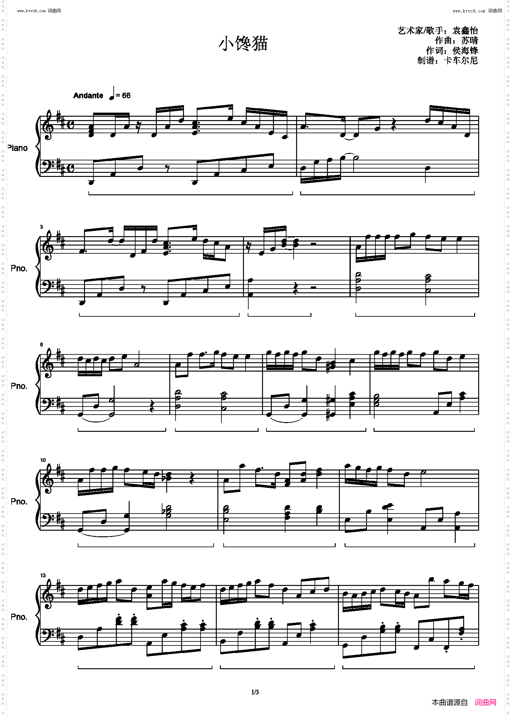 小馋猫_抖音热曲