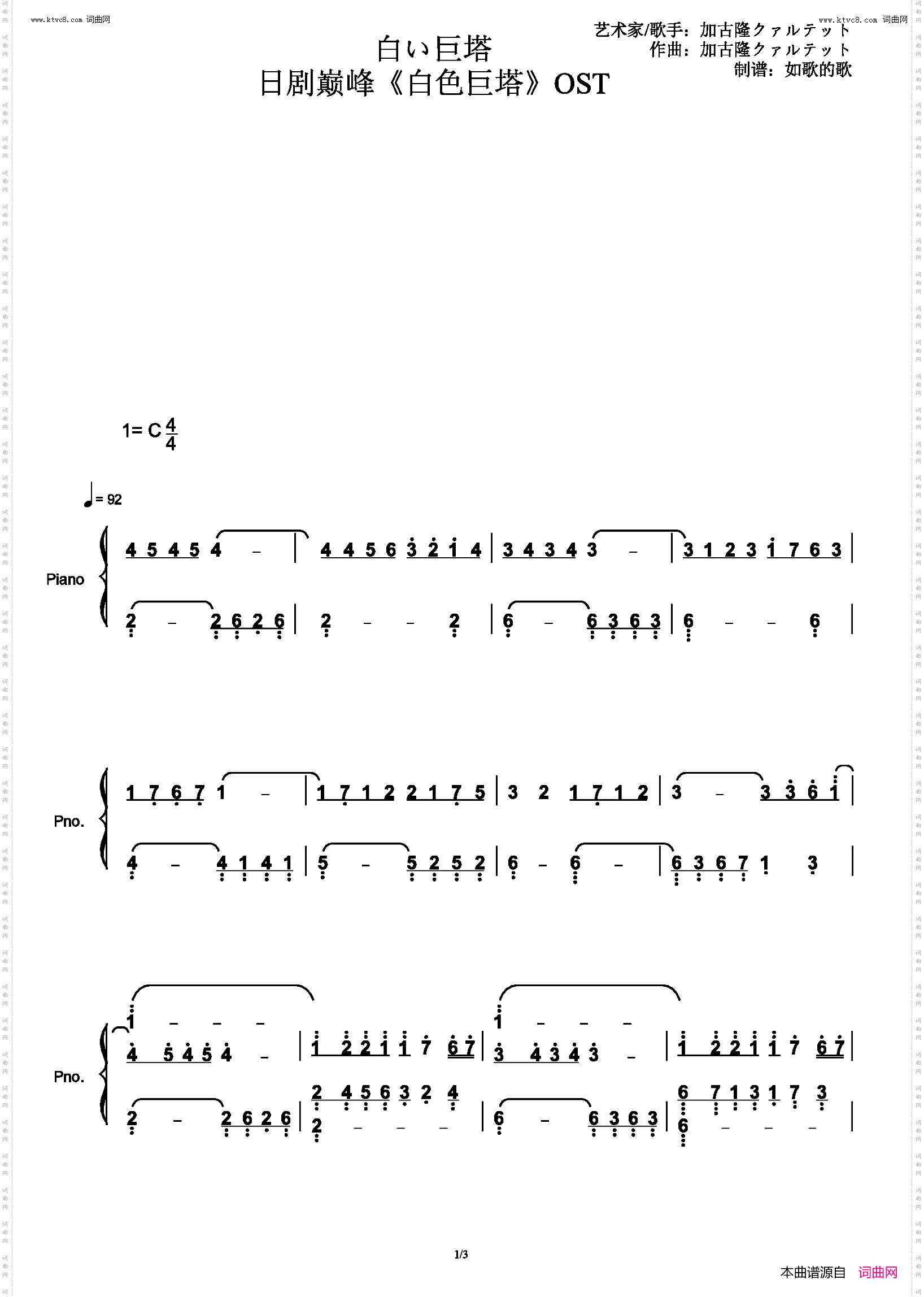 白色巨塔 白い巨塔_日剧巅峰之作2003版同名OST