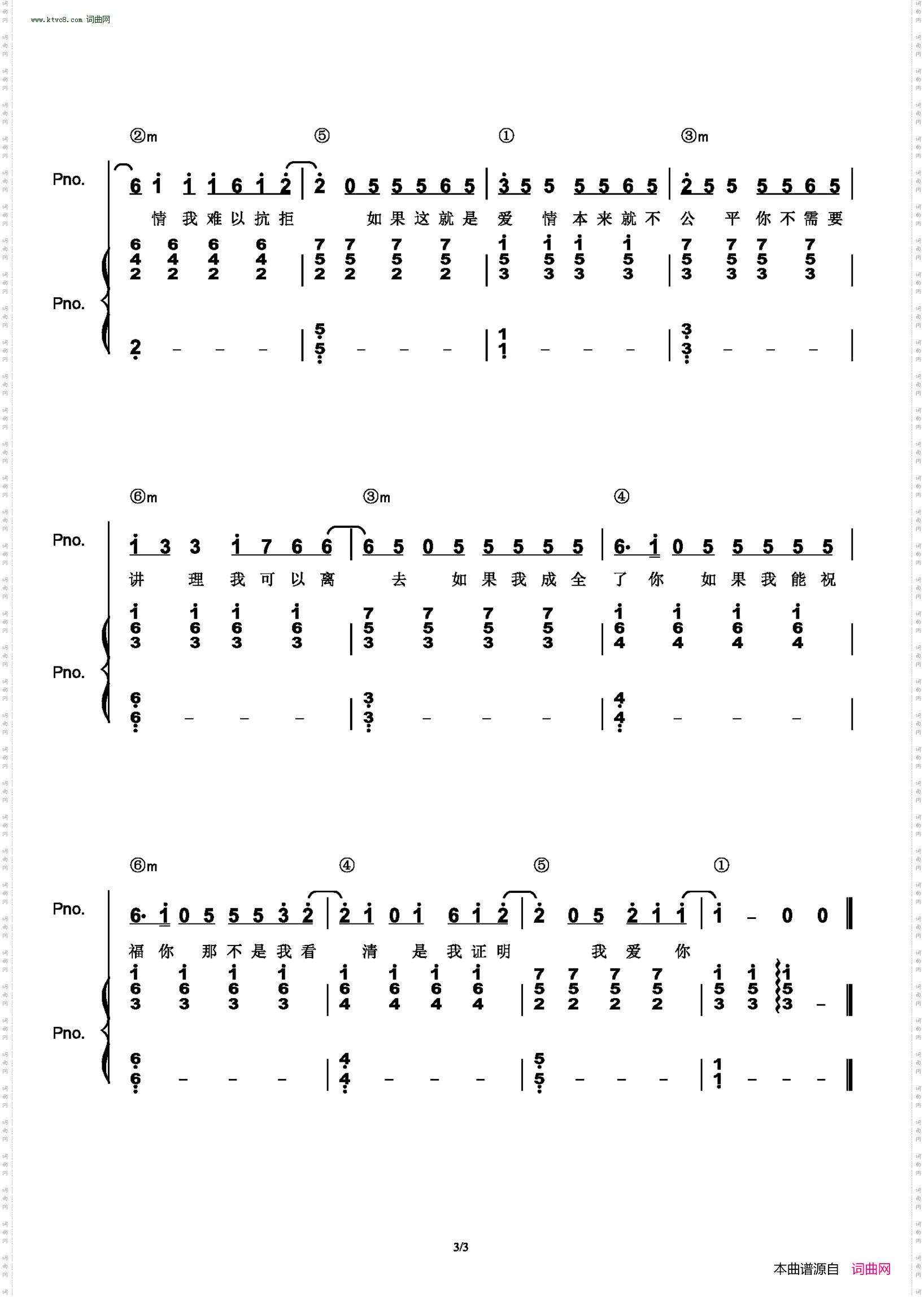 如果这就是爱情_和弦弹唱版