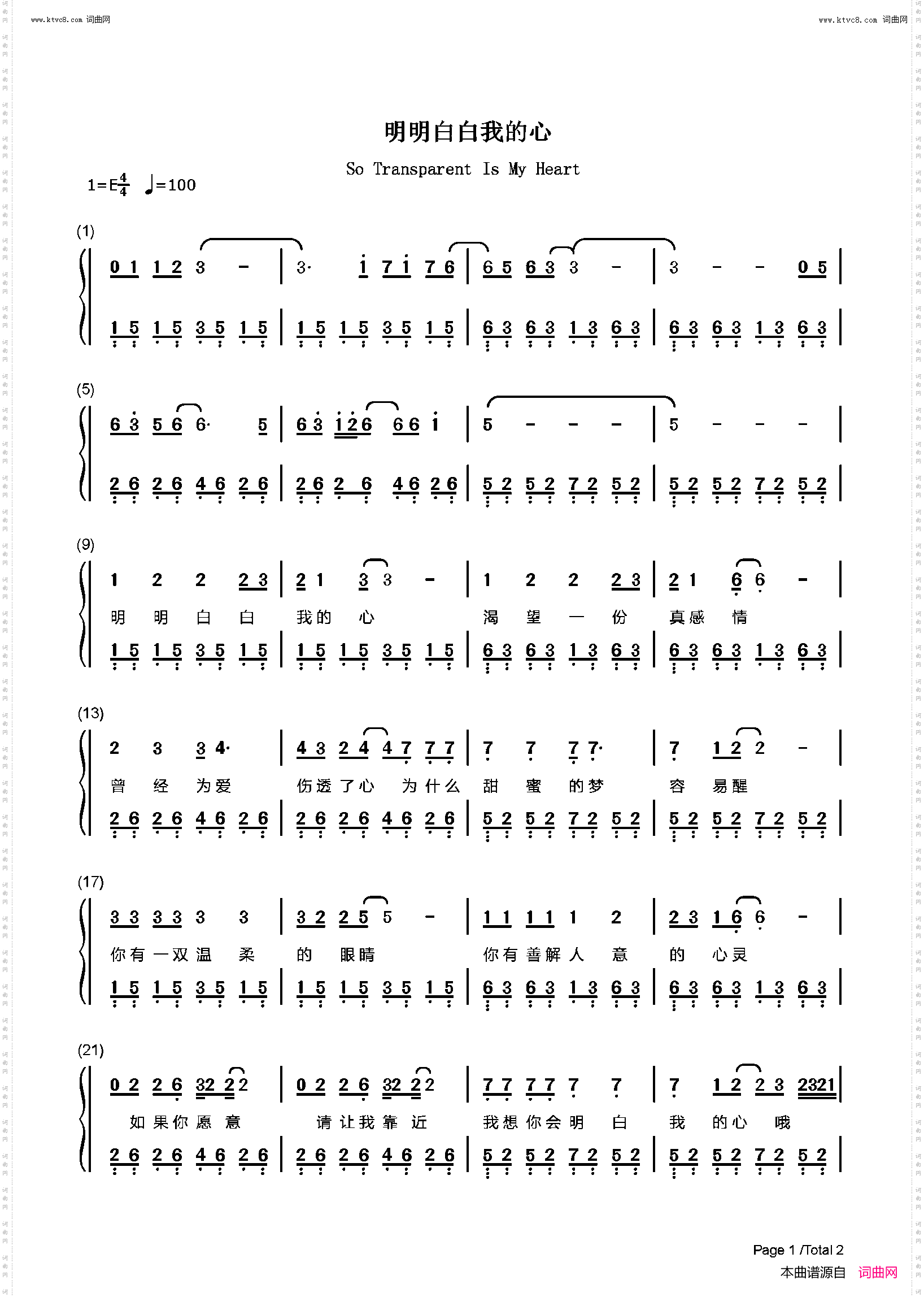 明明白白我的心_简单版绝地逃亡主题曲