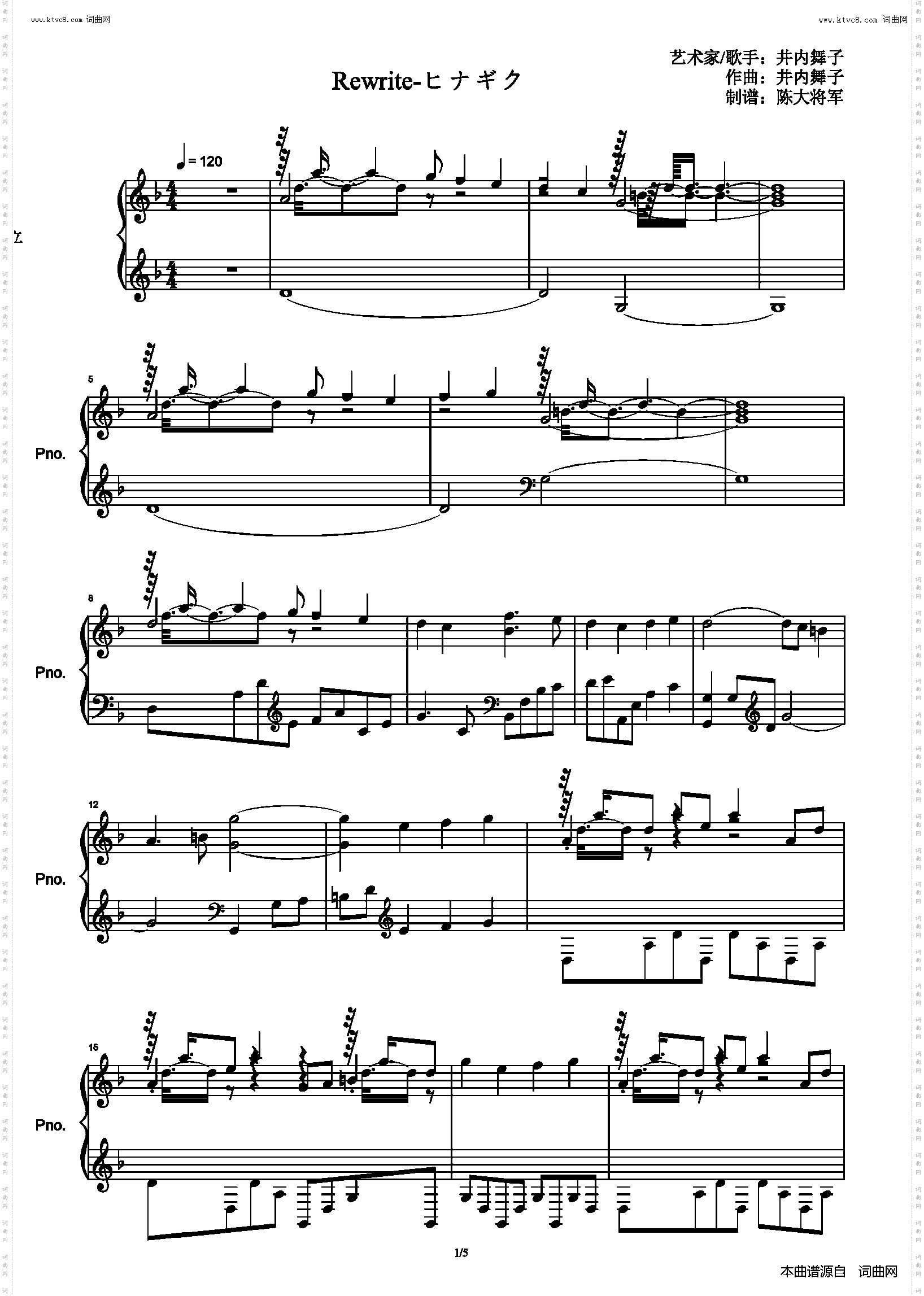 Rewrite-ヒナギク篝的角色曲