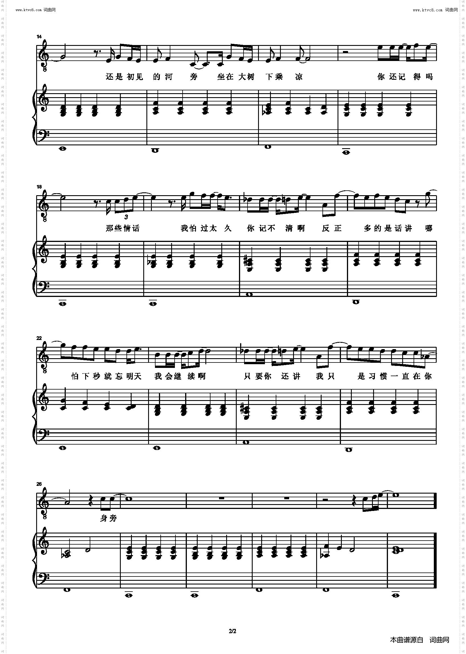 阿尔茨海默的爱_C大调和弦弹唱