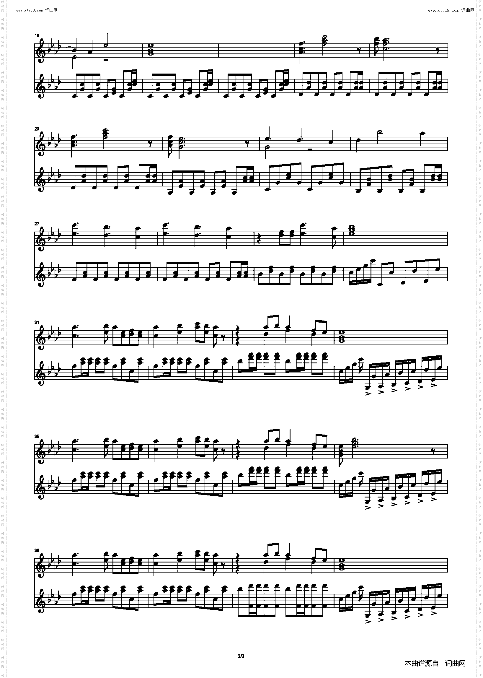 爱让我死心眼_魔幻手机片尾曲