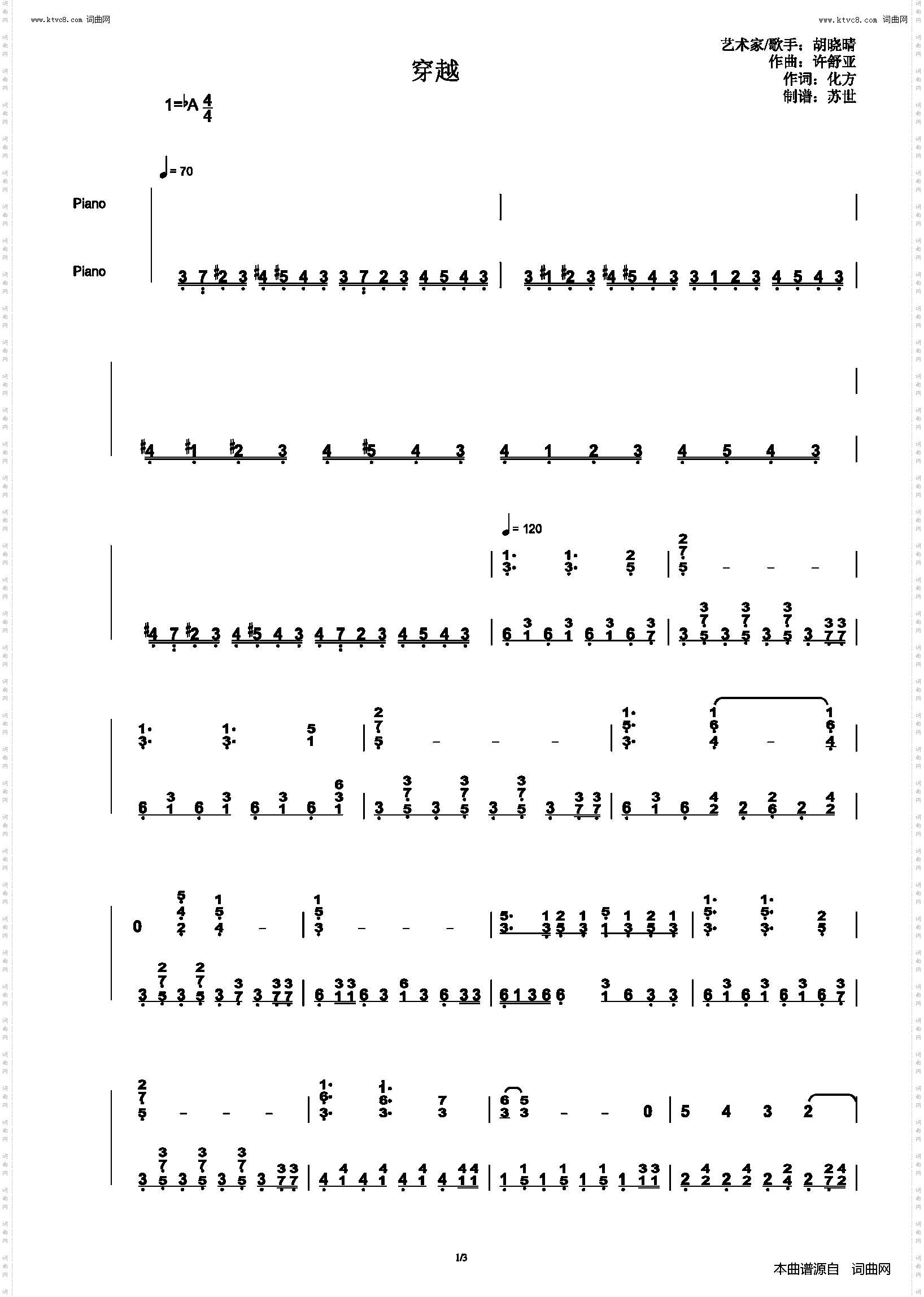爱让我死心眼_魔幻手机片尾曲