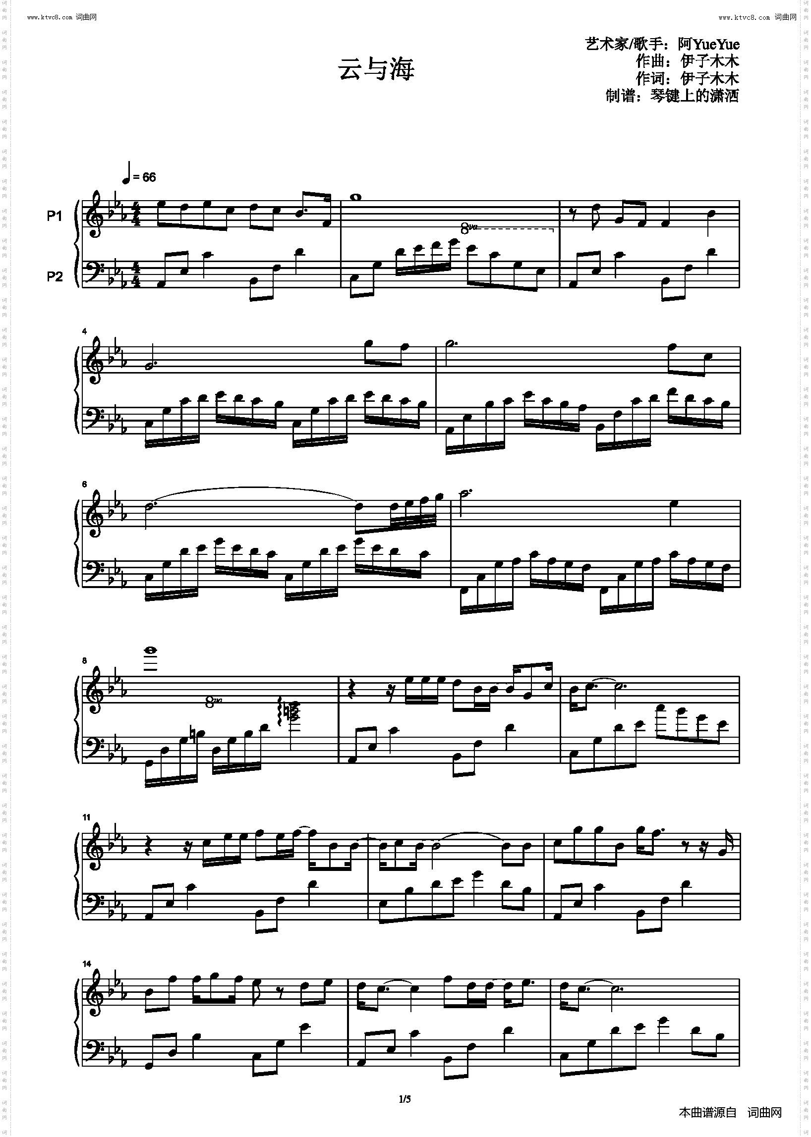 云与海_完美c小调独奏