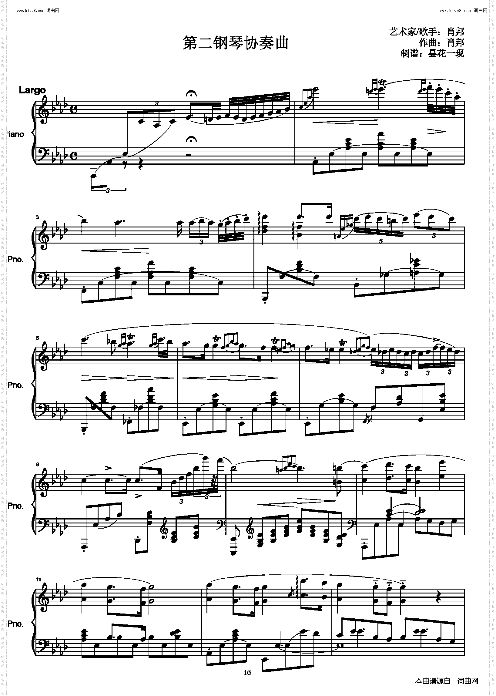 肖邦第二钢琴协奏曲 _第二乐章节选 