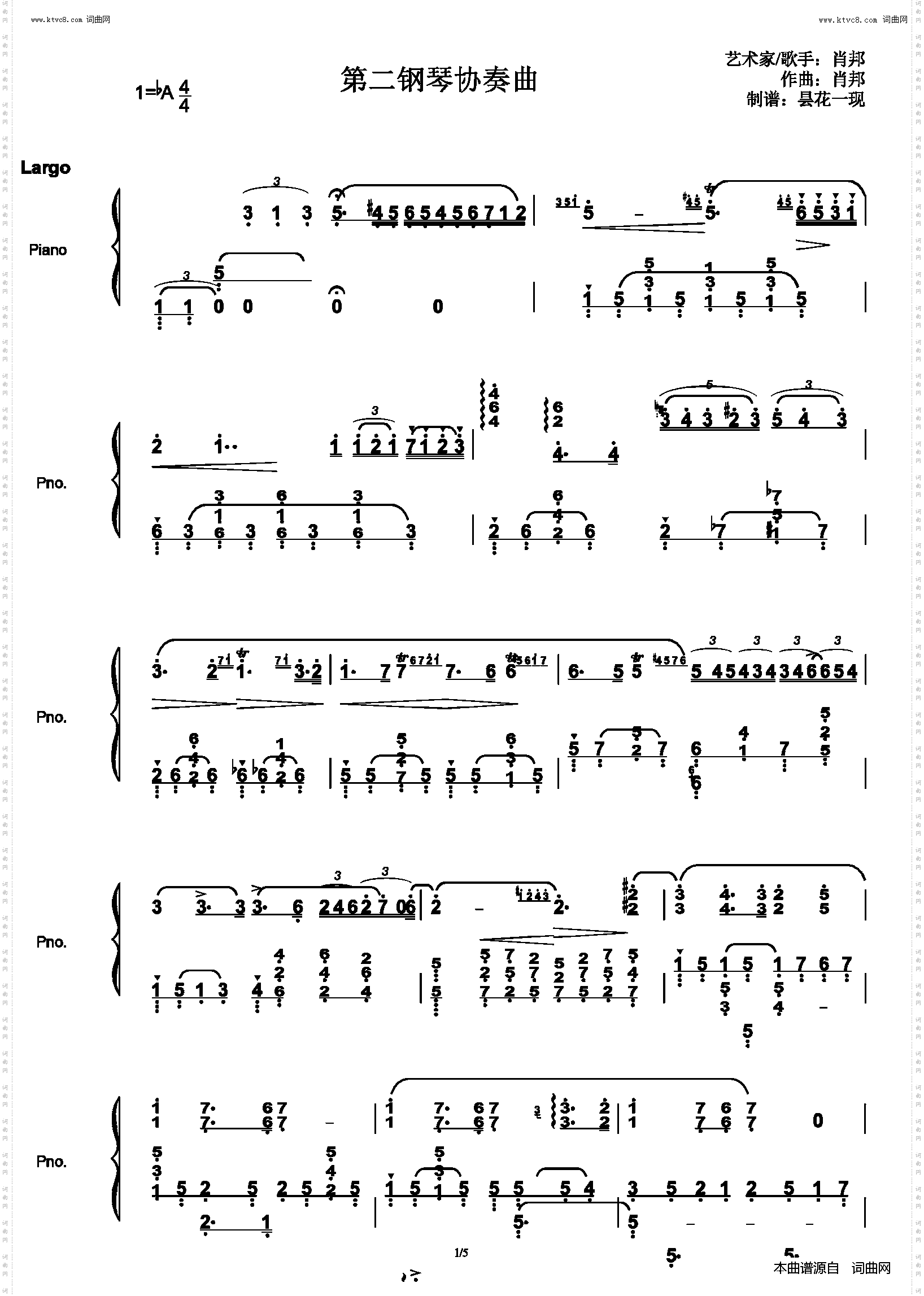 肖邦第二钢琴协奏曲 _第二乐章节选 