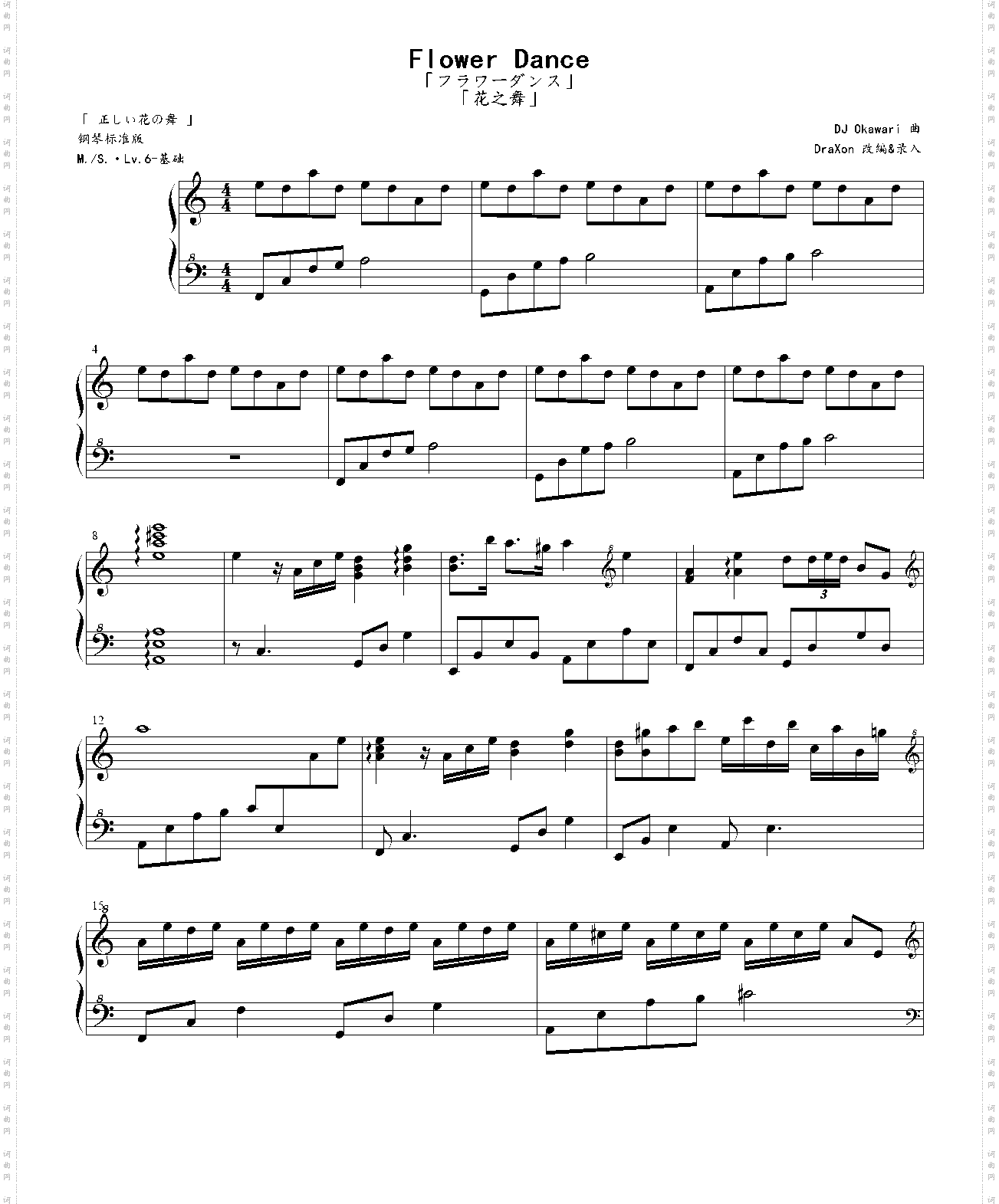 Flower Dance花之舞_完全版