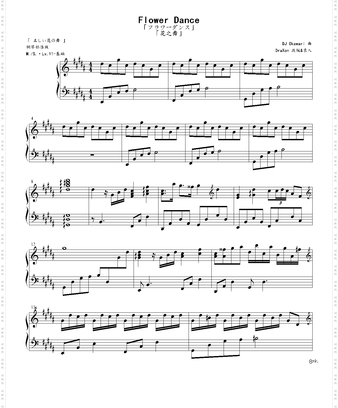 Flower Dance花之舞_超技版5