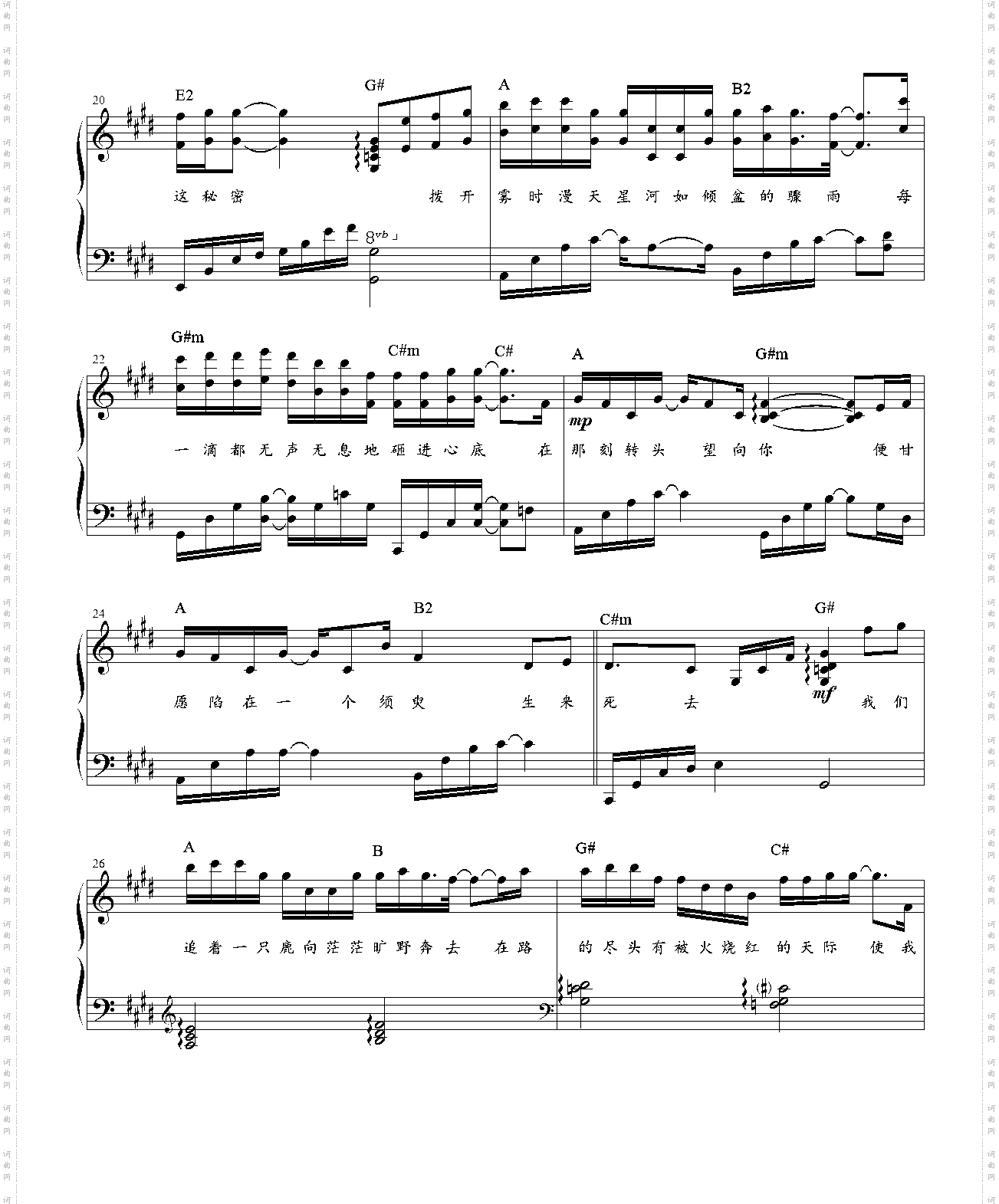 小时姑娘《去追一只鹿》