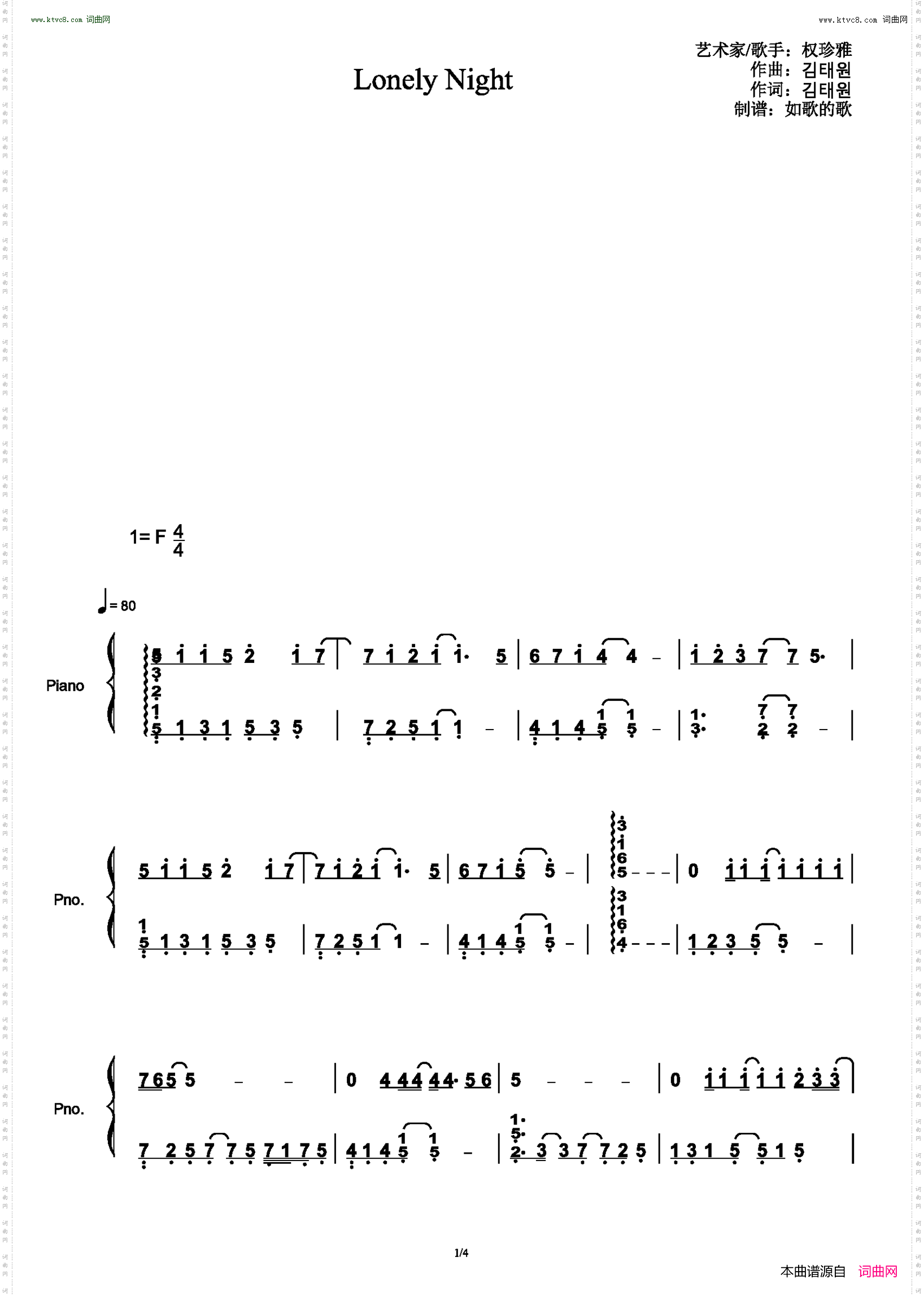 Lonely Night_机智医生生活OST