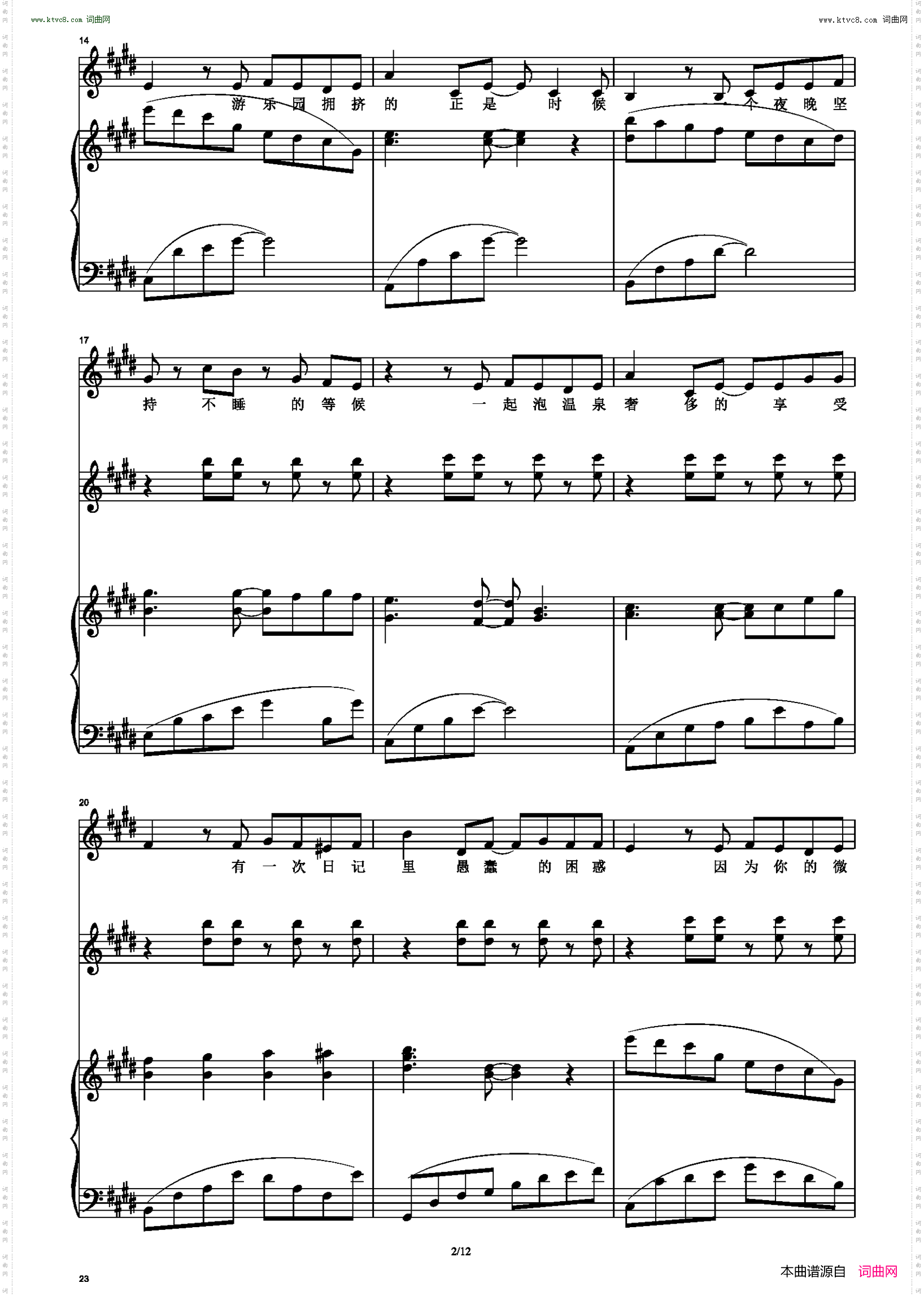 小手拉大手_合唱伴奏谱