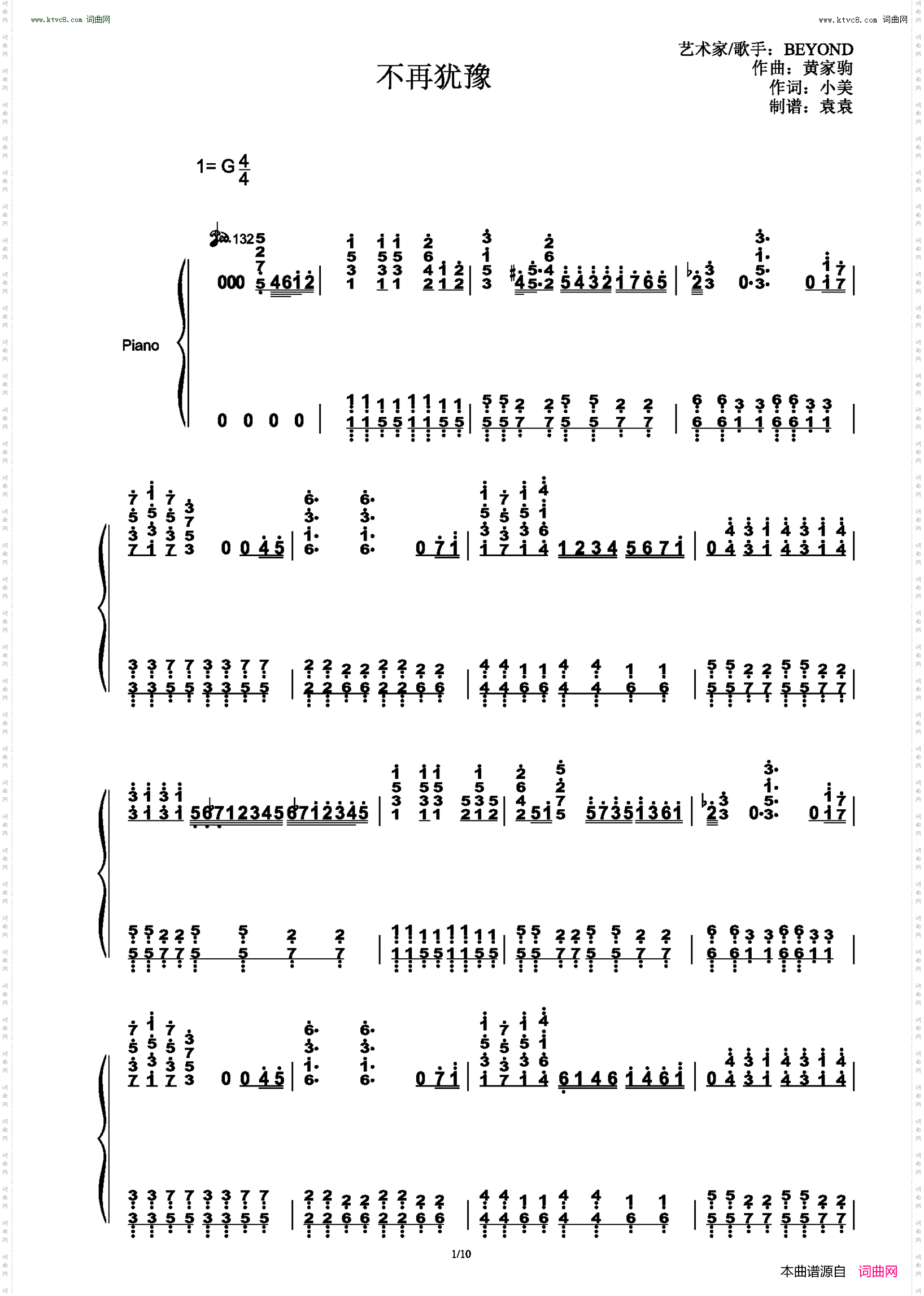不再犹豫_激情演奏版