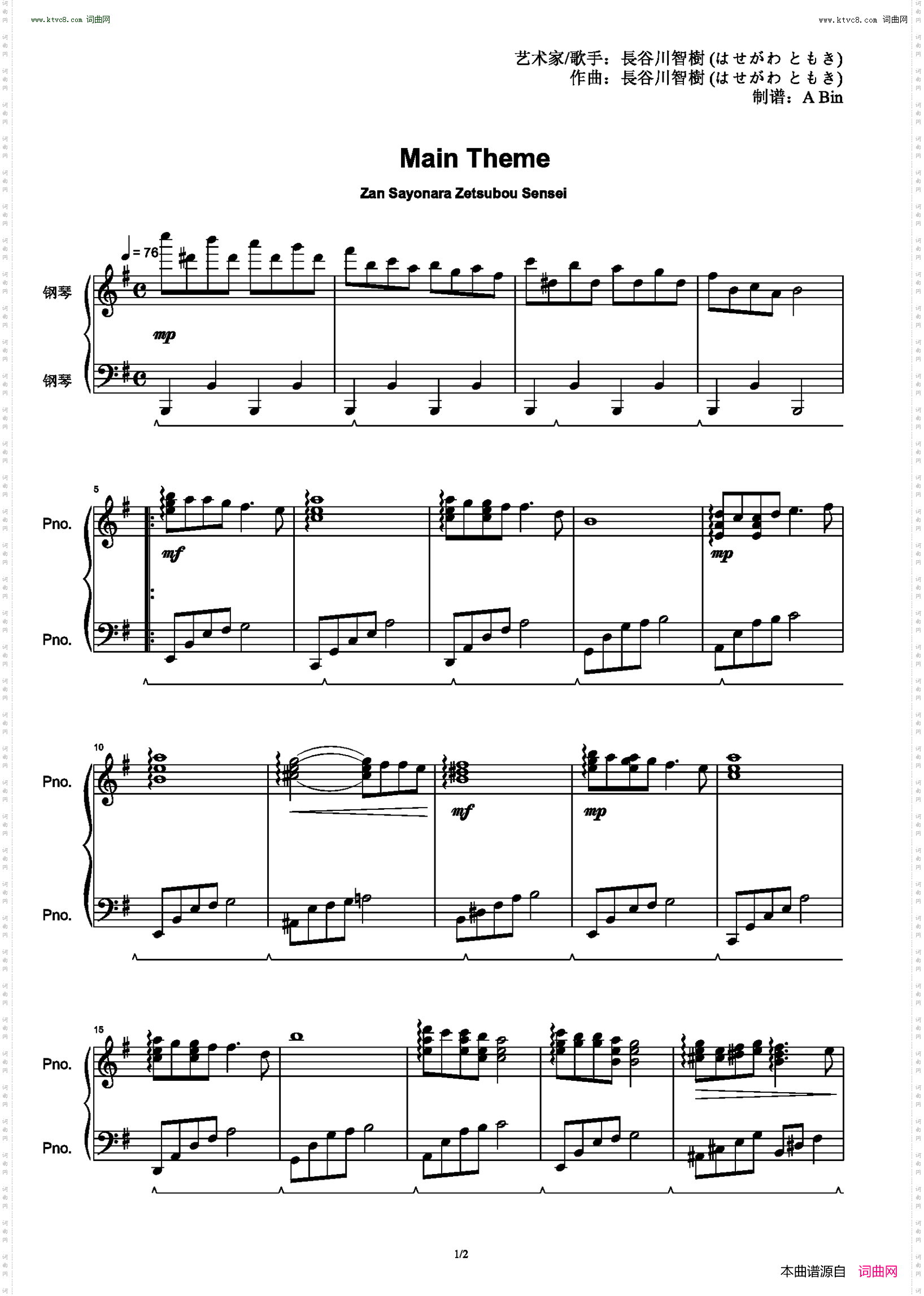 Main Theme_絶望先生メインテーマ 绝望先生