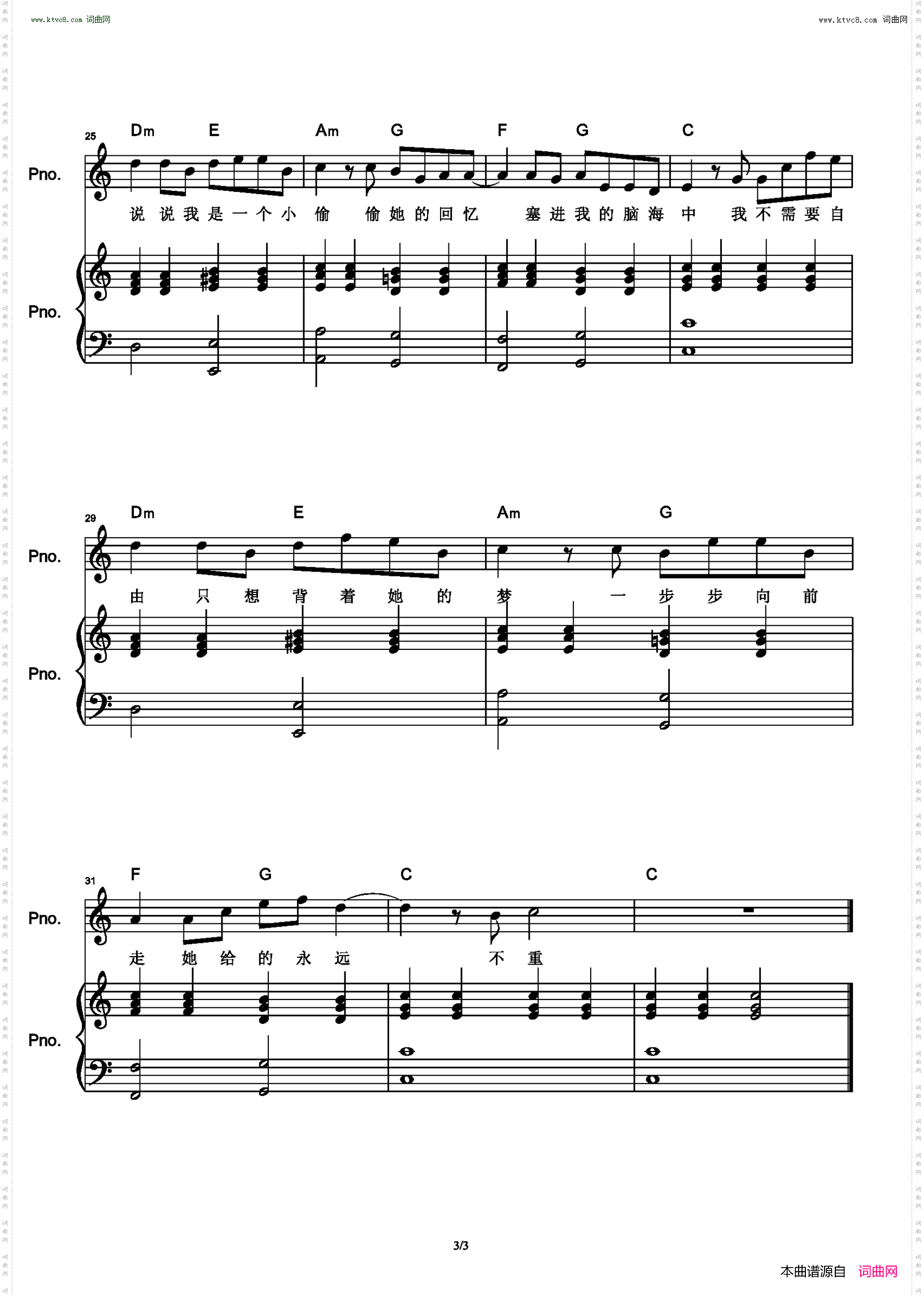 那女孩对我说_和弦弹唱版